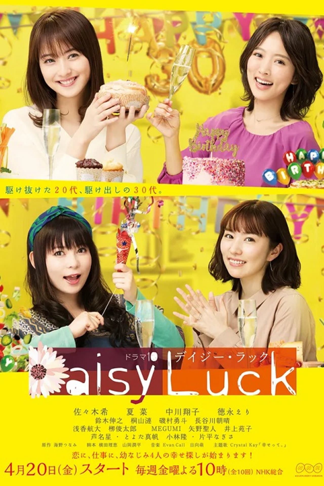 Daisy Luck preview 2