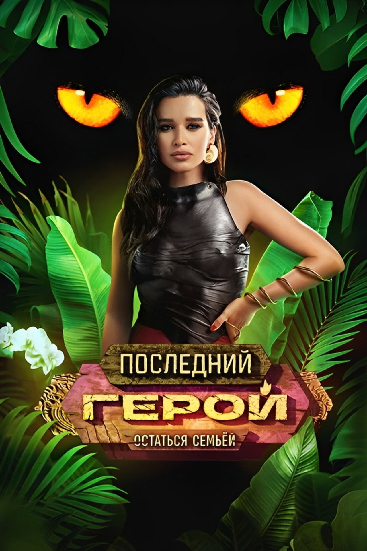 Season 10