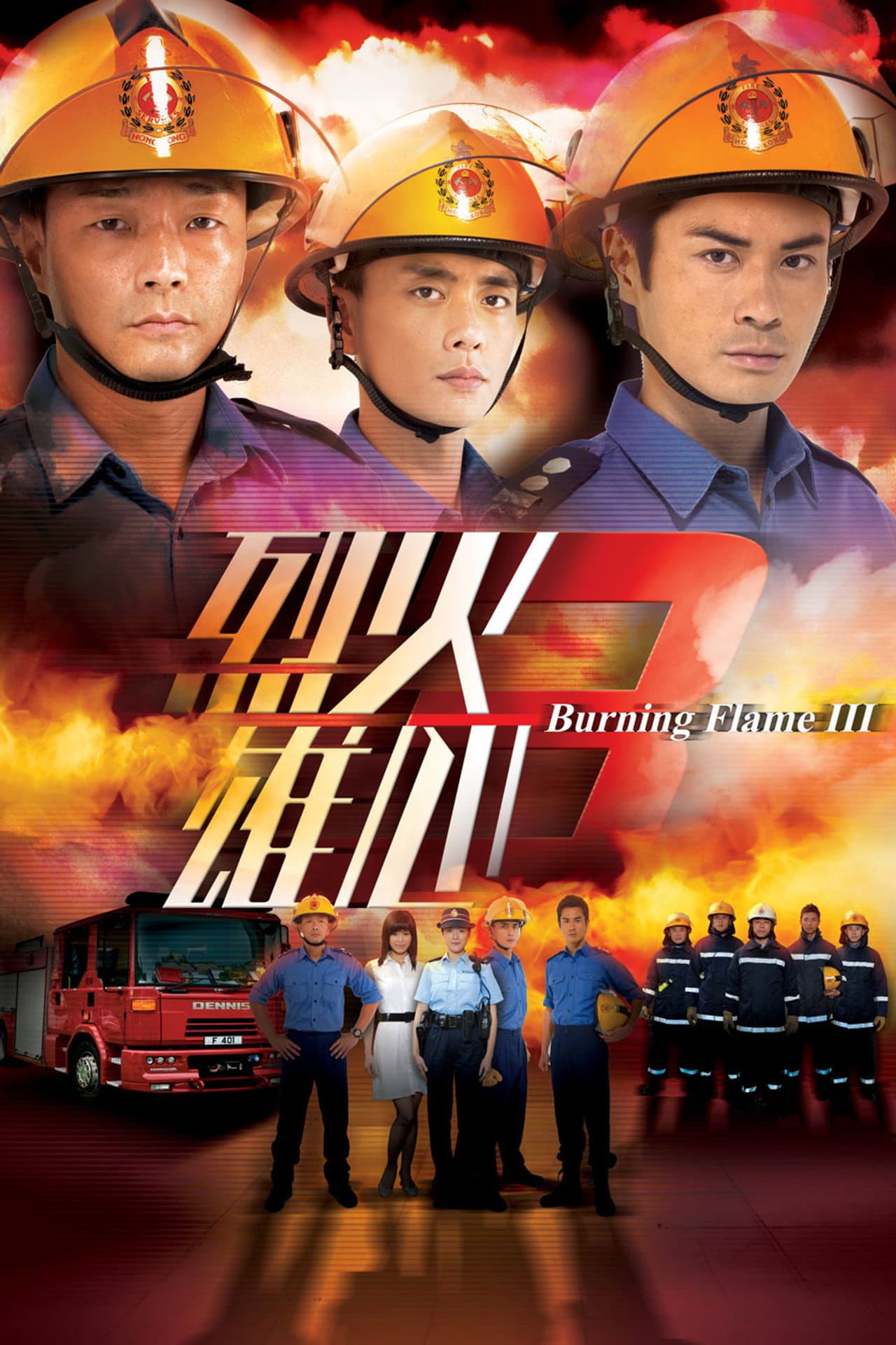 Burning Flame III preview 2