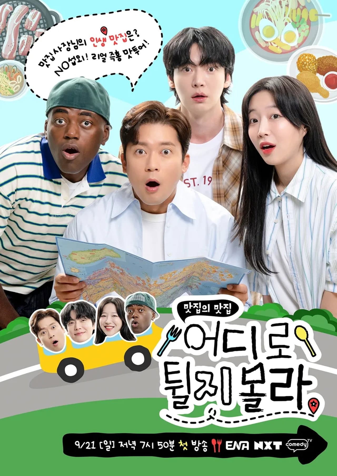 Taste Relay Where One Host Leads to Another preview 2