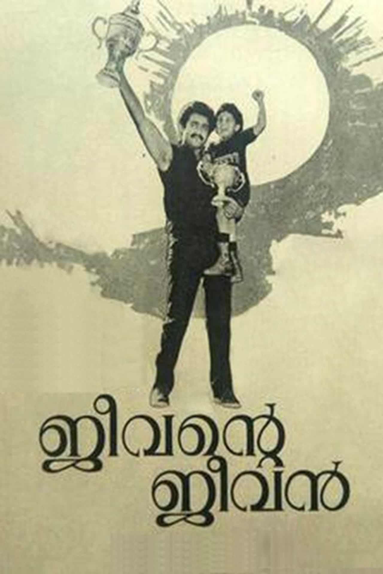 Jeevante Jeevan preview 1
