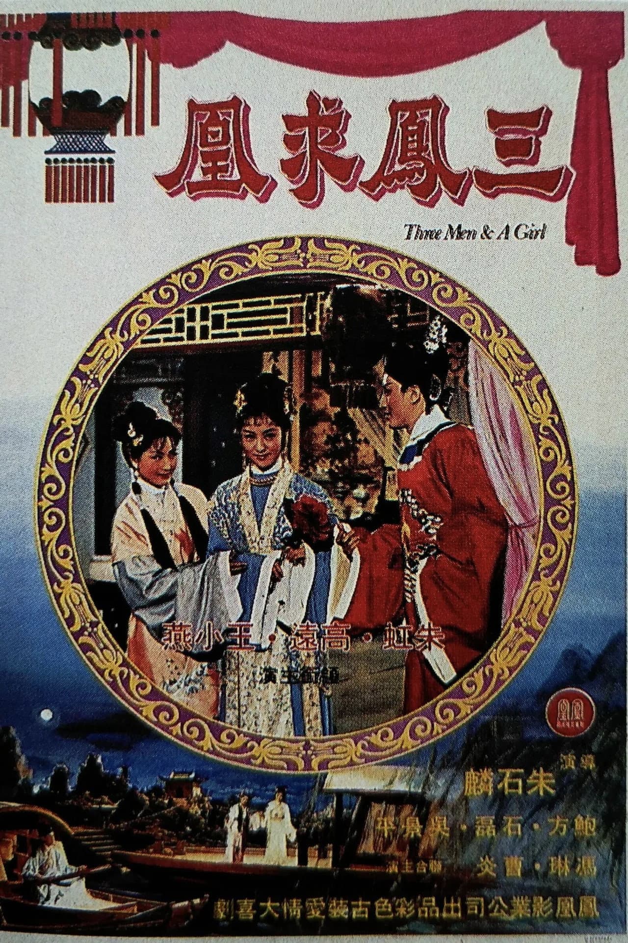 San feng qiu huang preview 2