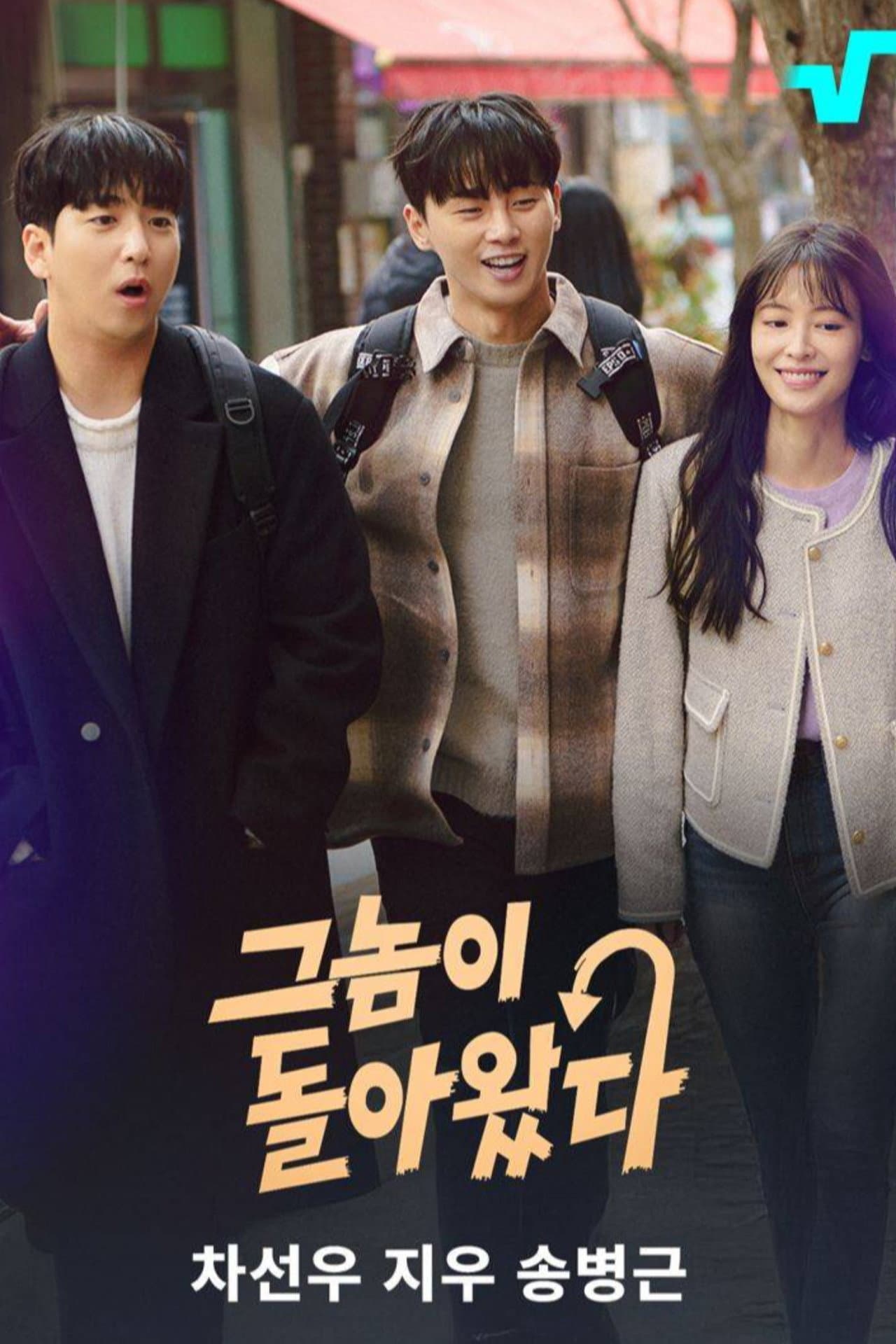 He's Back preview 2