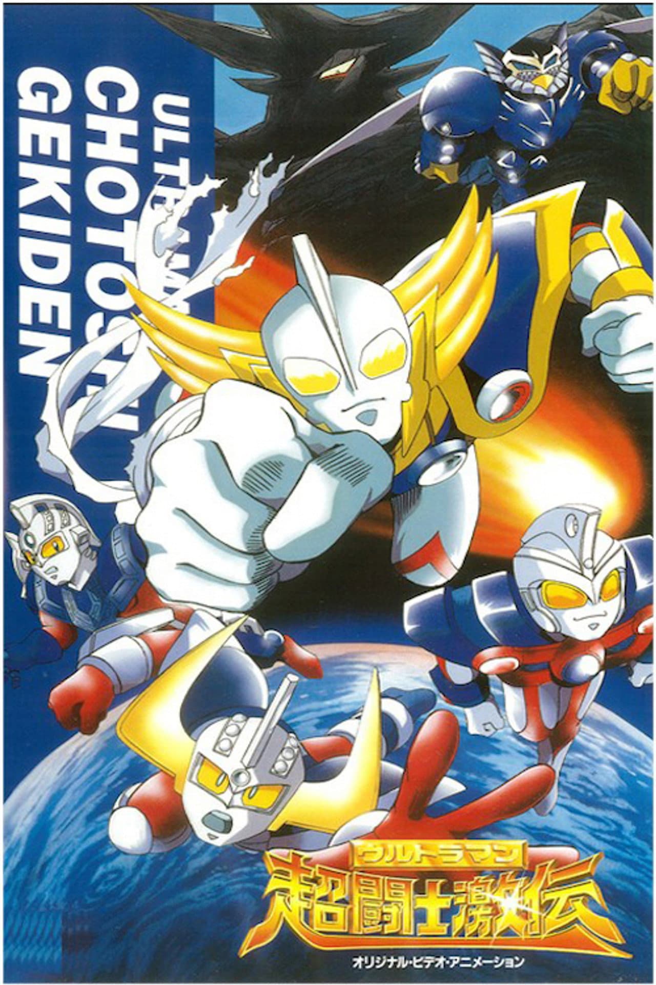 Ultraman Super Fighter Legend preview 1