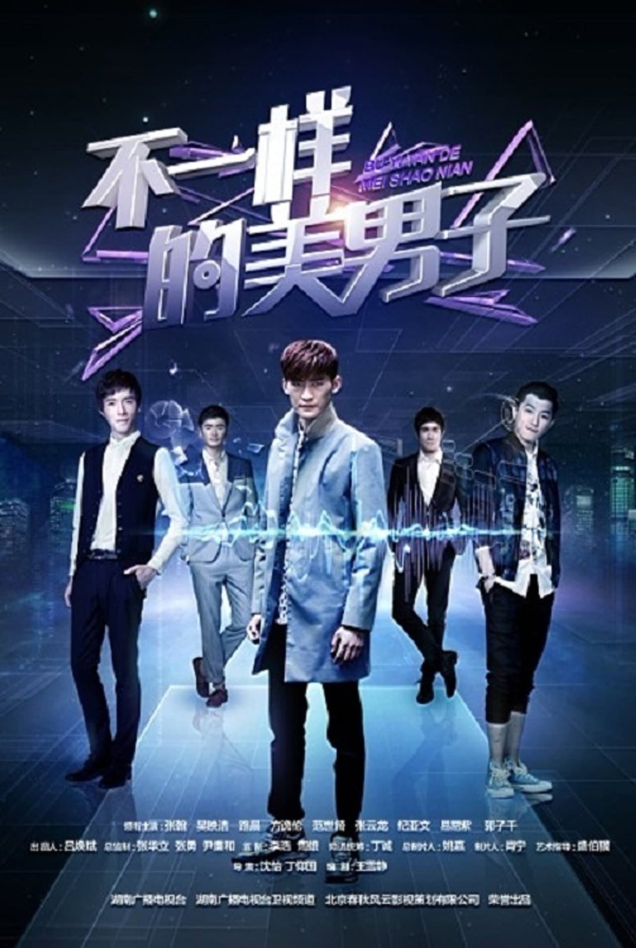 A Different Kind of Pretty Man preview 2