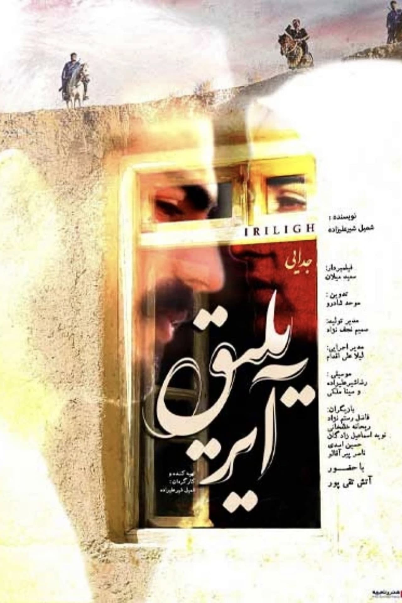 Separation preview 1