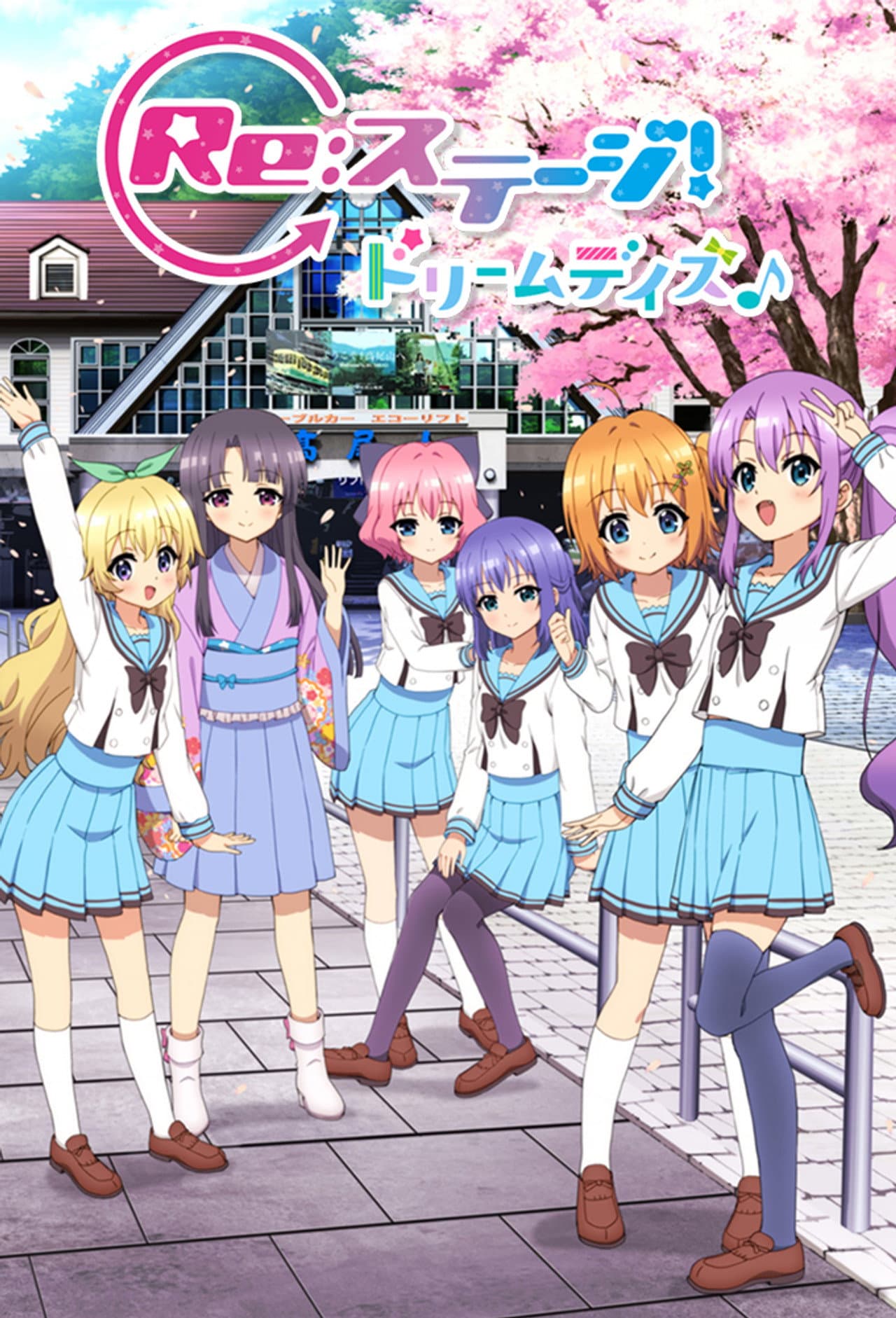 Re:Stage! Dream Days♪ preview 2