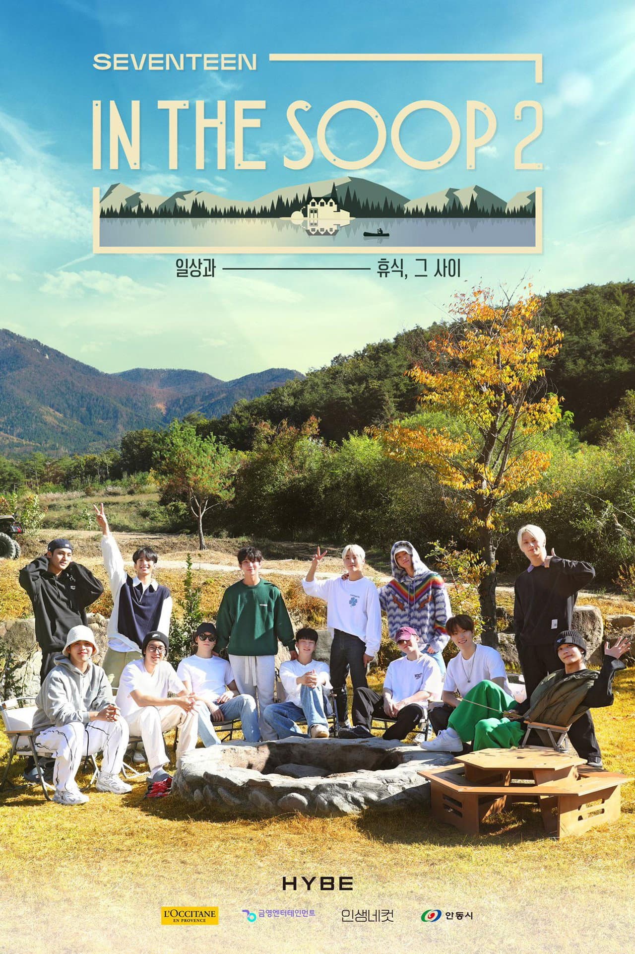 SVT in the SOOP preview 2