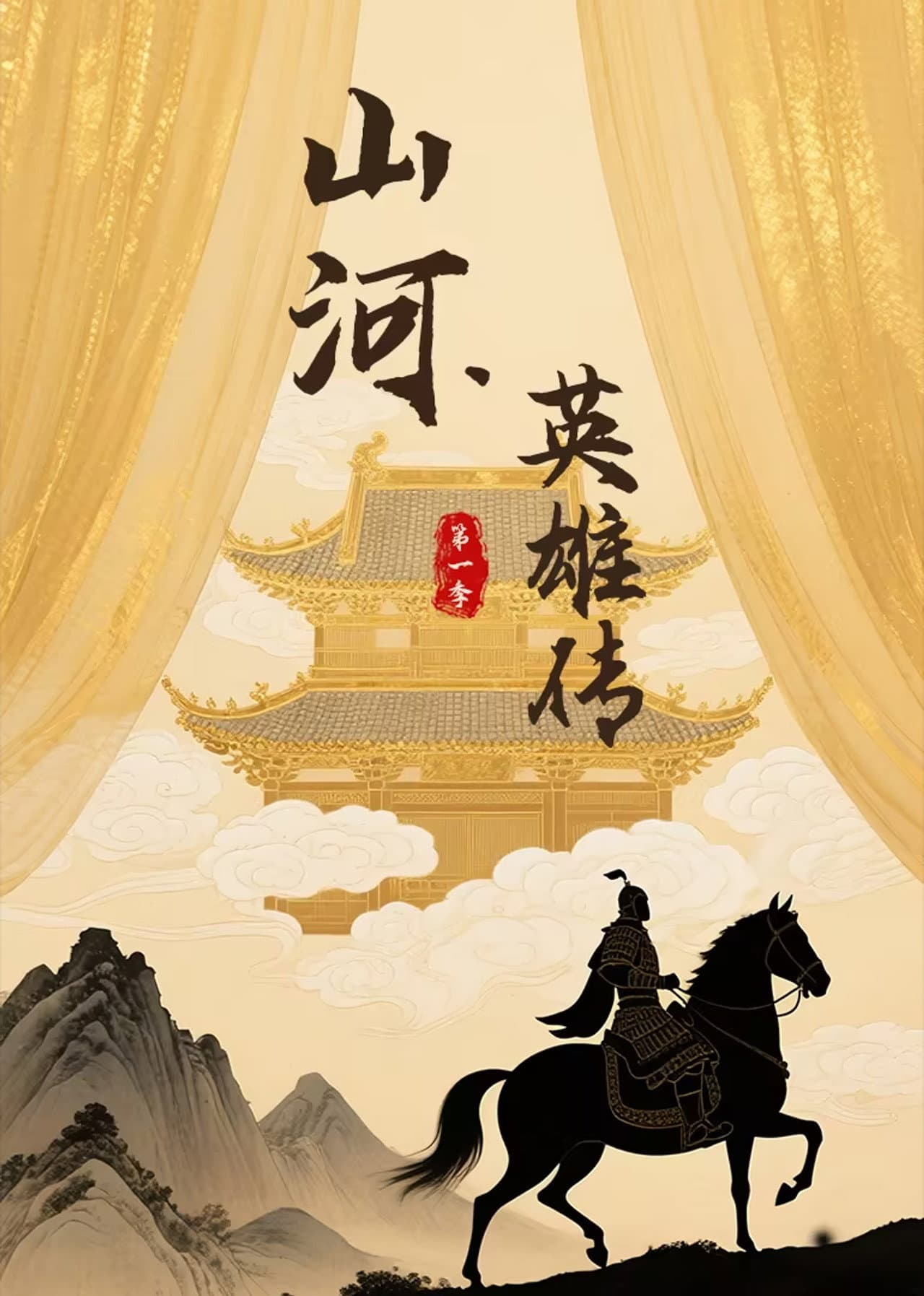 Season 1