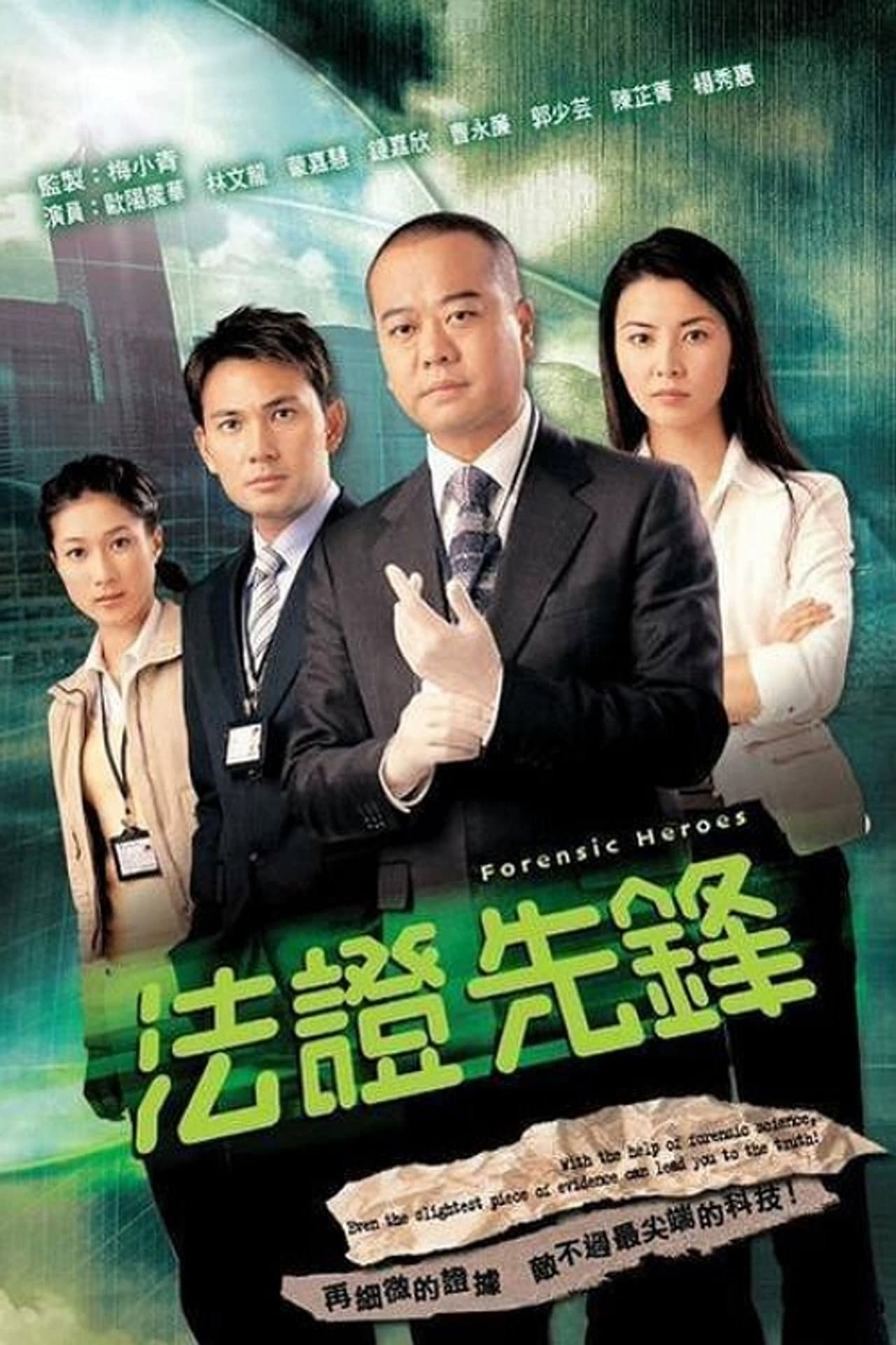 Forensic Heroes preview 2