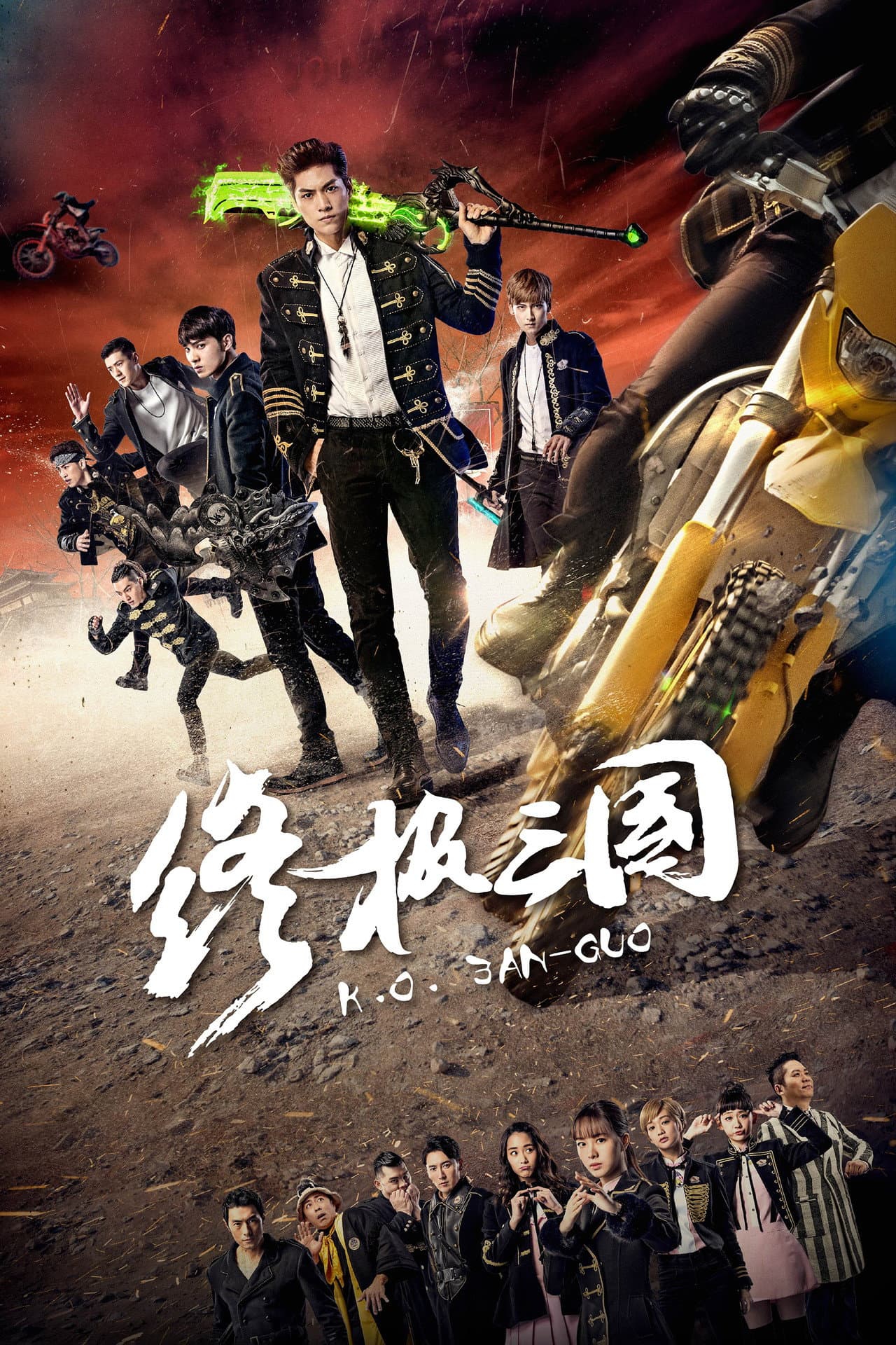 K.O.3an Guo 2017 preview 2