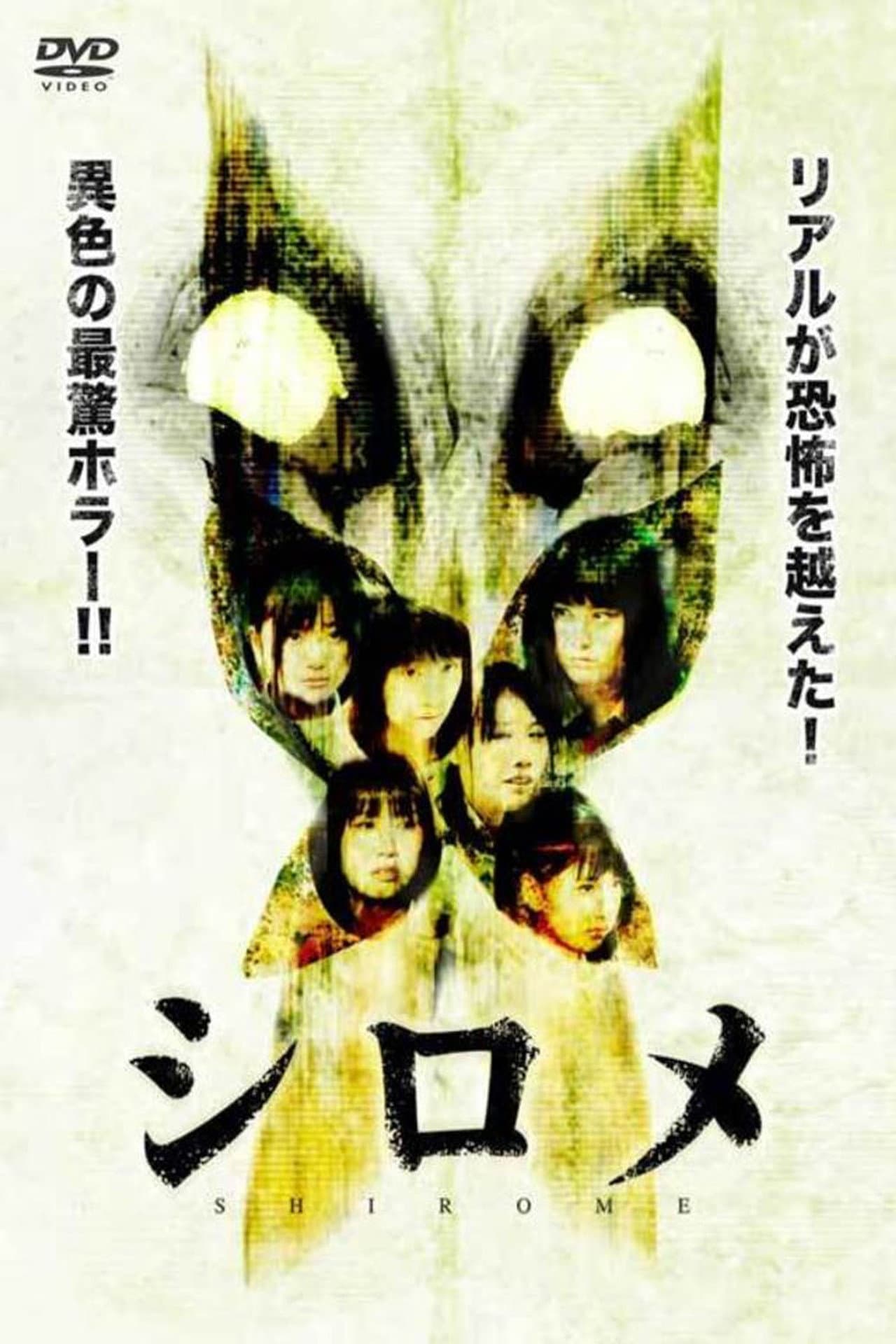 Shirome preview 2