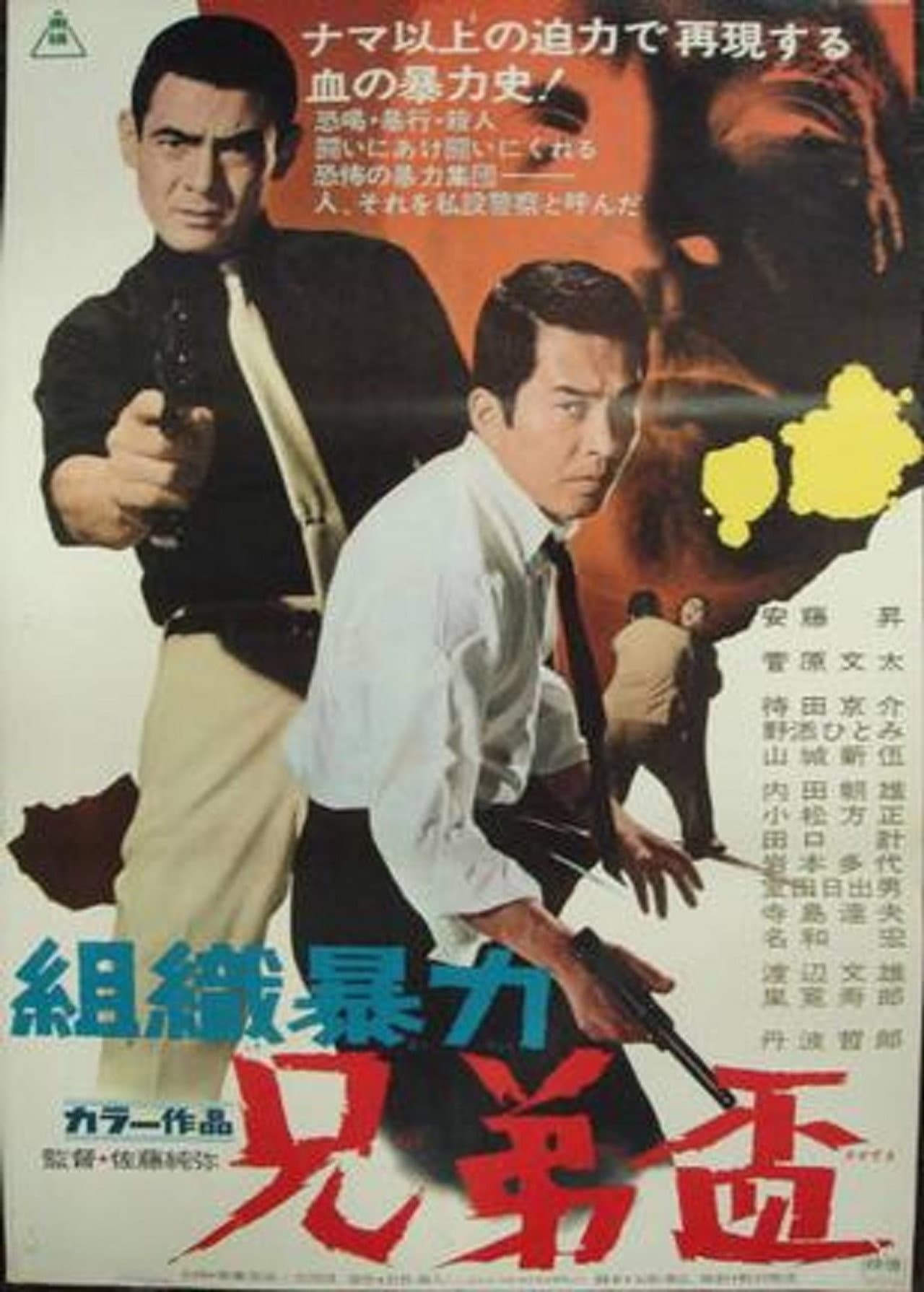 The Private Police preview 1