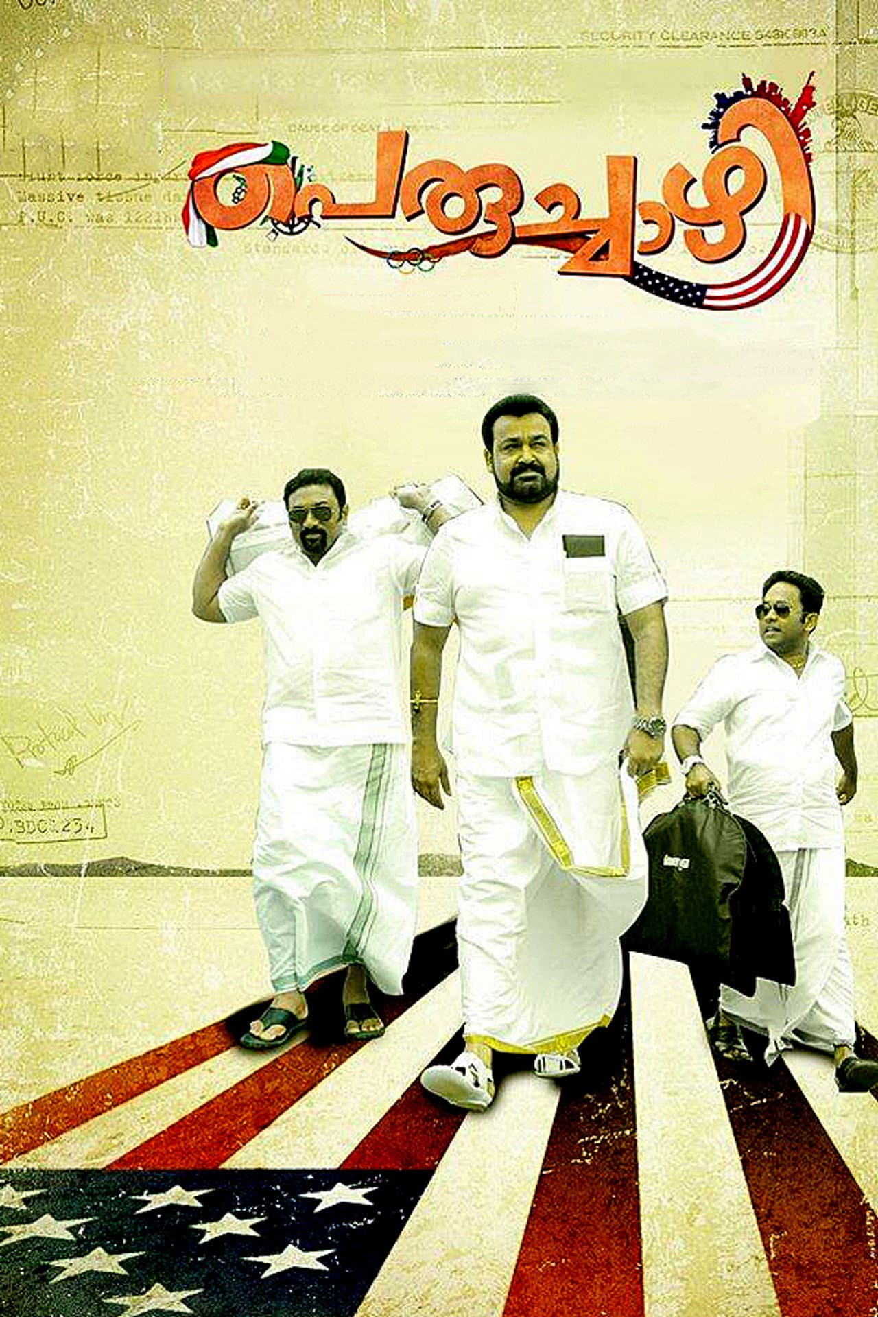 Peruchazhi preview 2