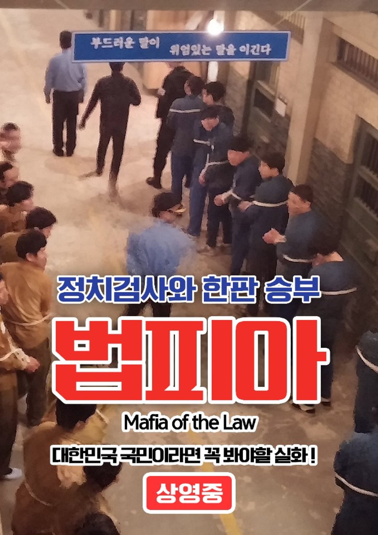 Mafia of the Law preview 1