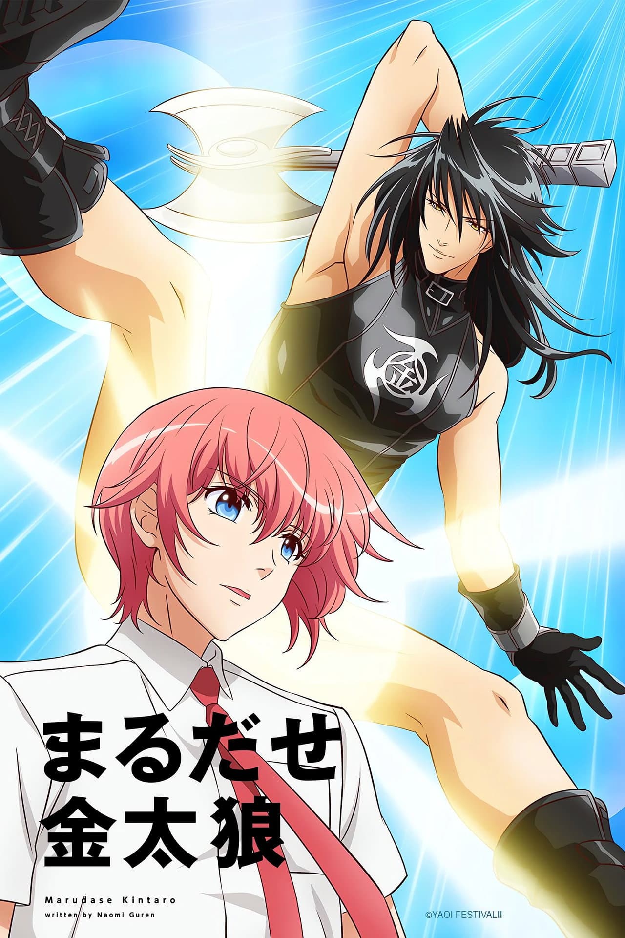 Marudase Kintarou preview 2