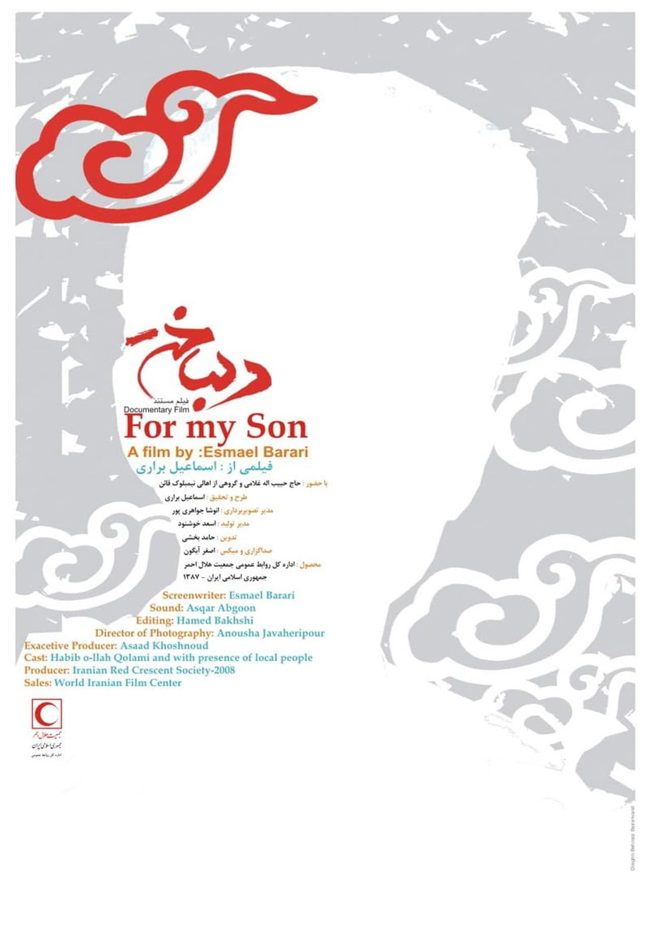 For My Son preview 2