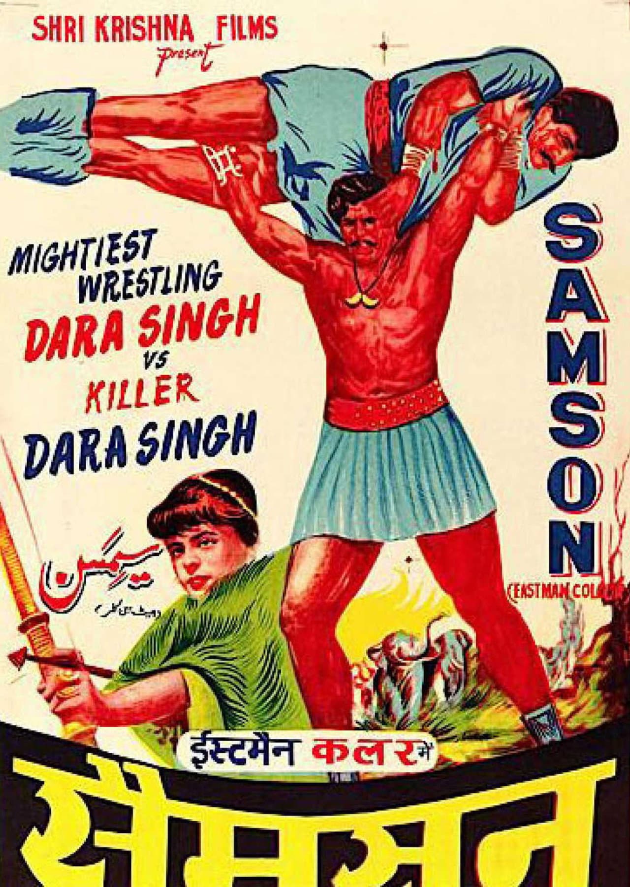 Samson preview 2