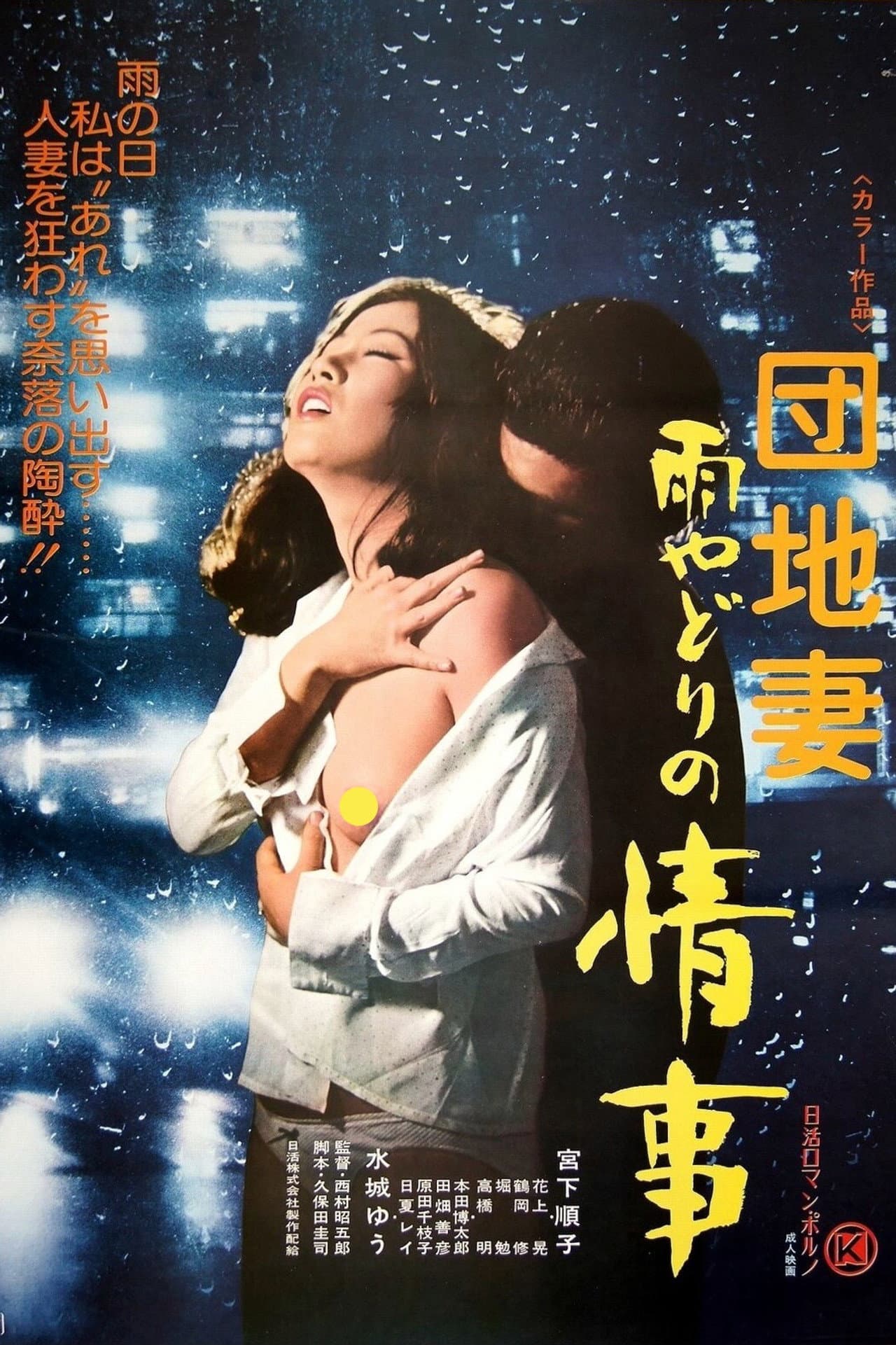 Apartment Wife: Rainy Day Affair preview 2