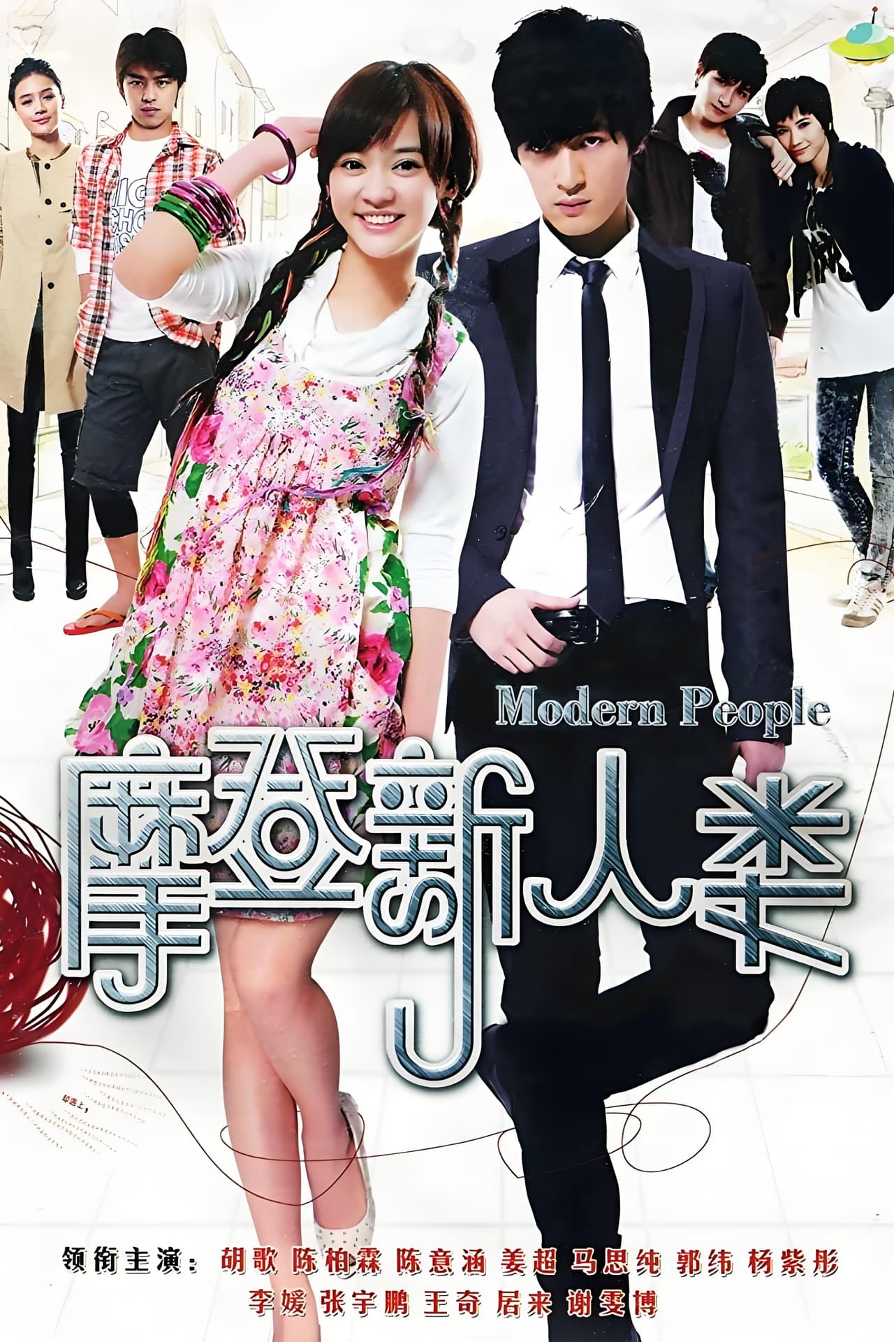Modern People preview 2