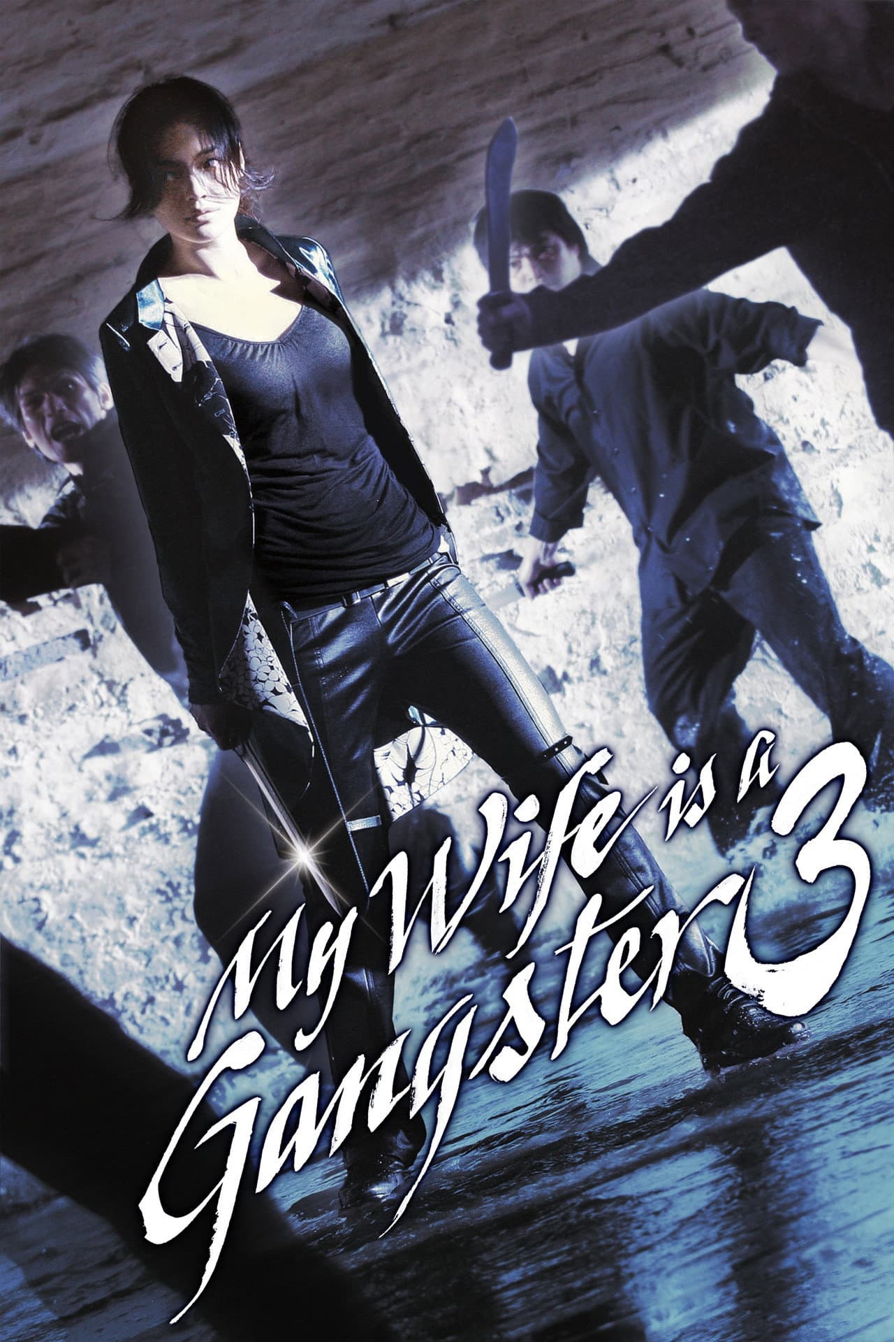 My Wife Is a Gangster 3 preview 2