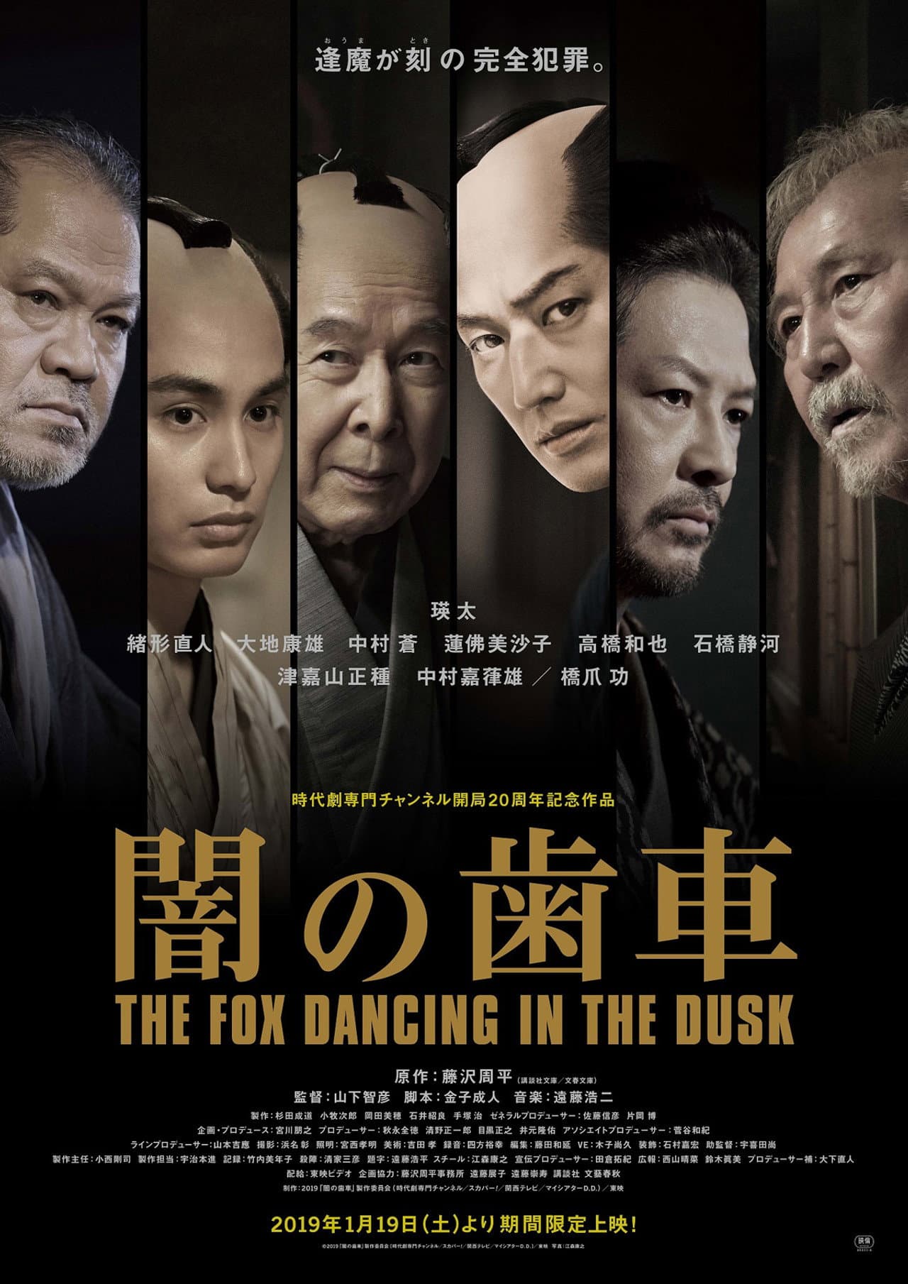The Fox Dancing in the Dusk preview 1