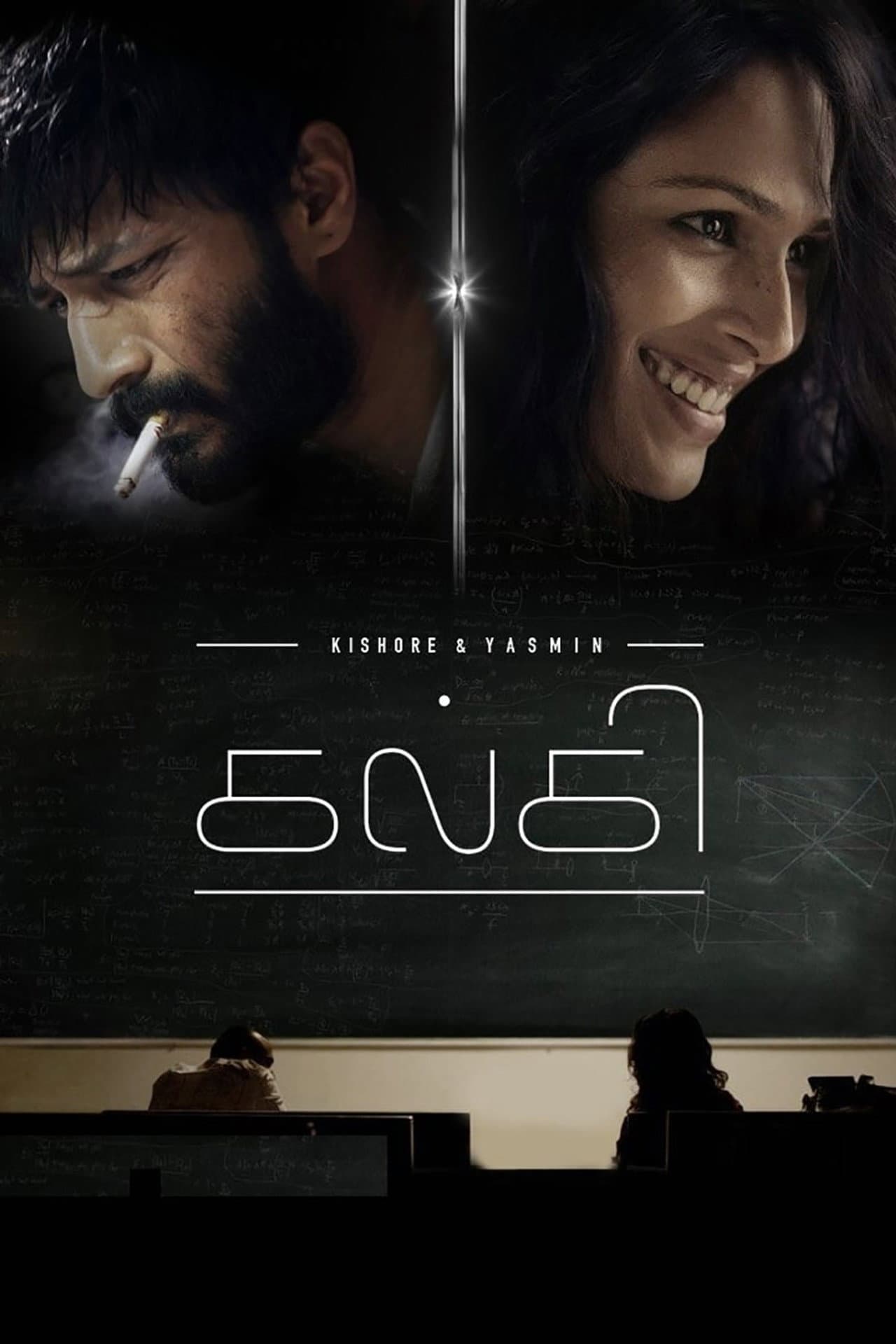 Kalki preview 2