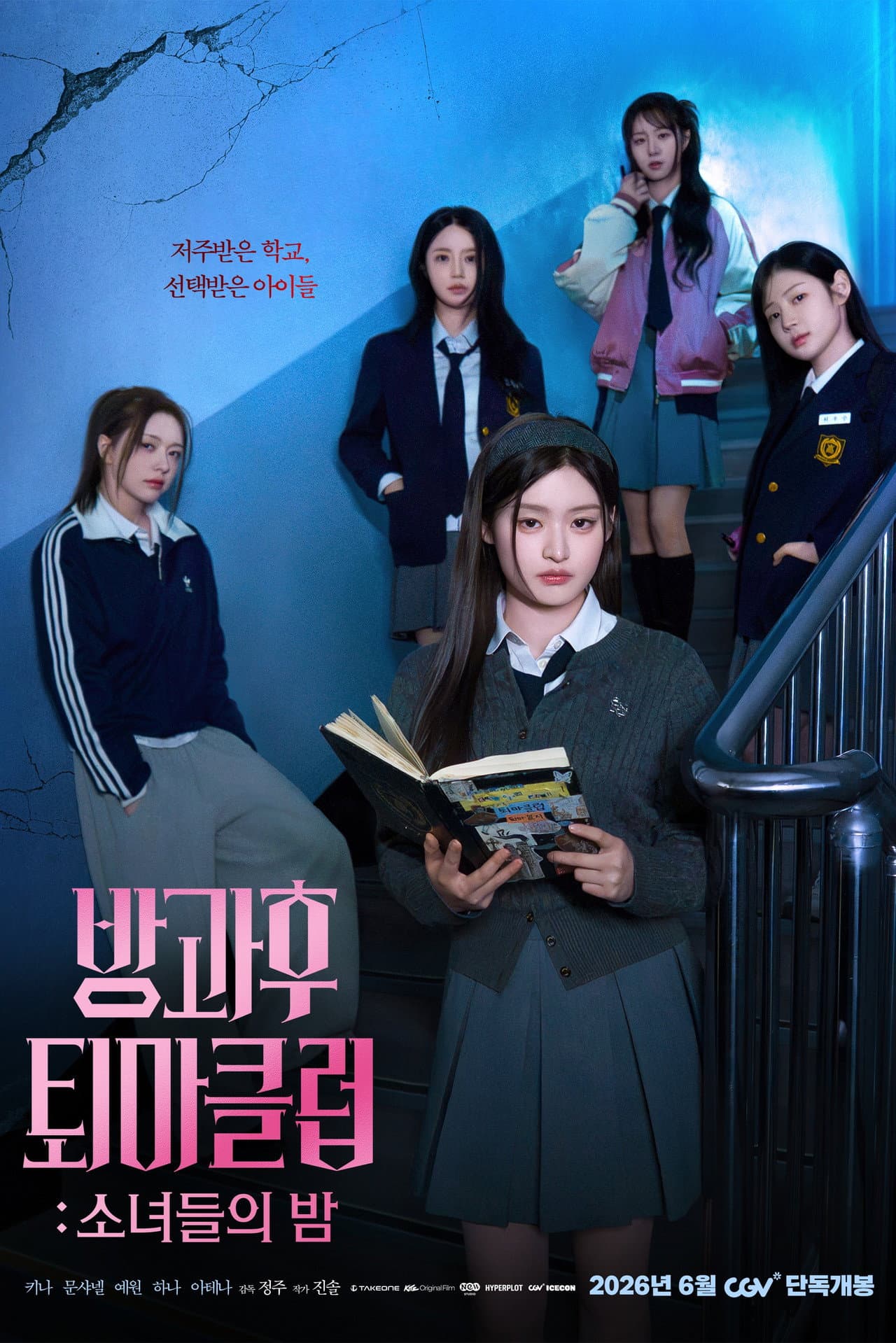Exorcism Club: Girls' Night preview 2