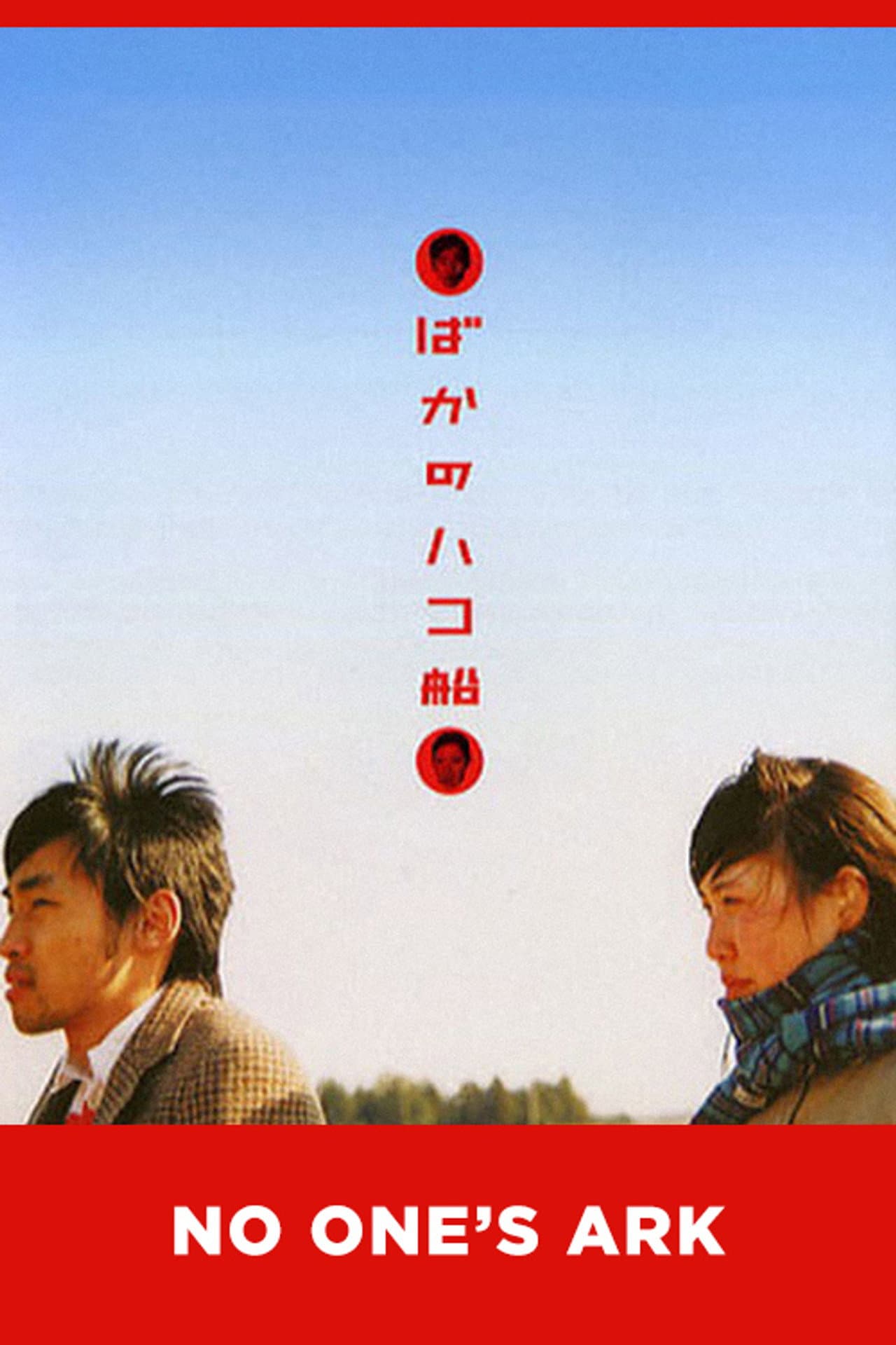 No One's Ark preview 2