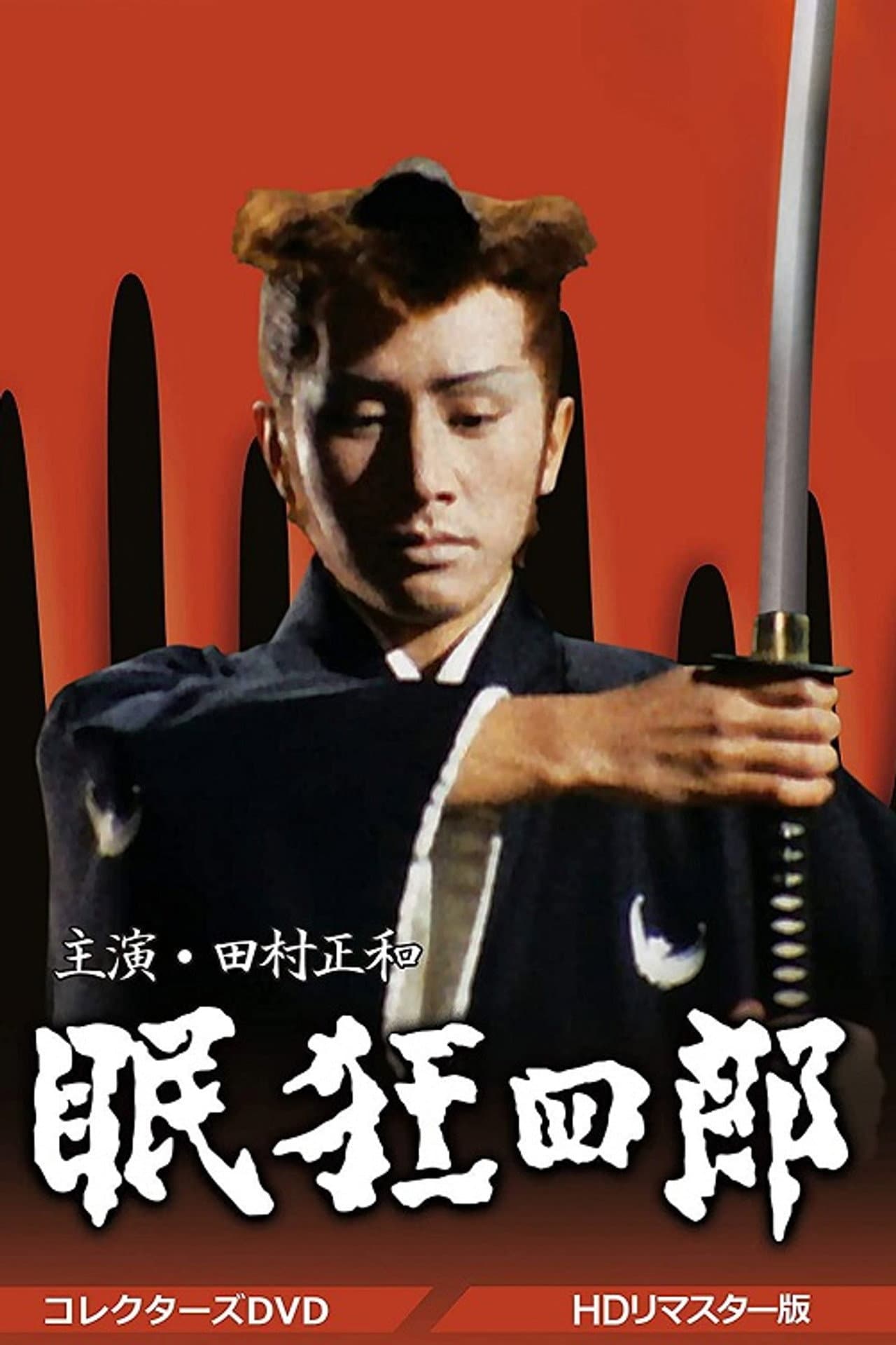 Nemuri Kyoshiro preview 2