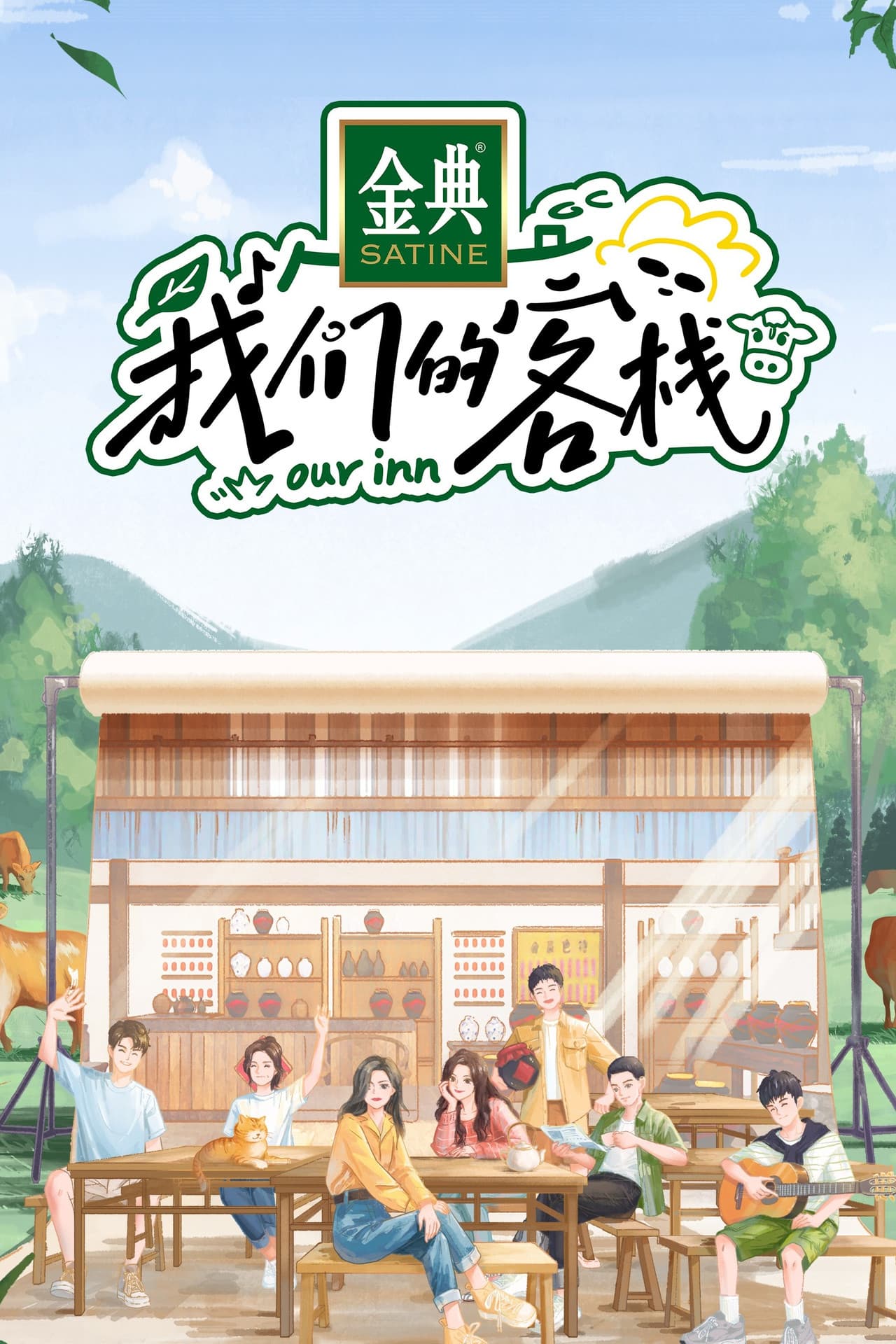 Our Inn preview 2