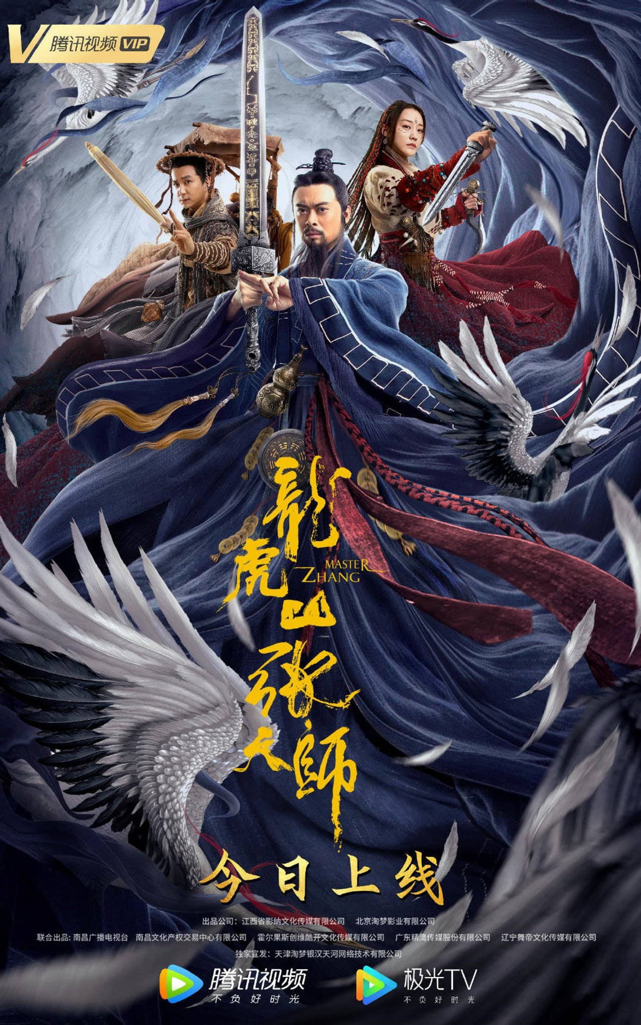 Master Zhang preview 2