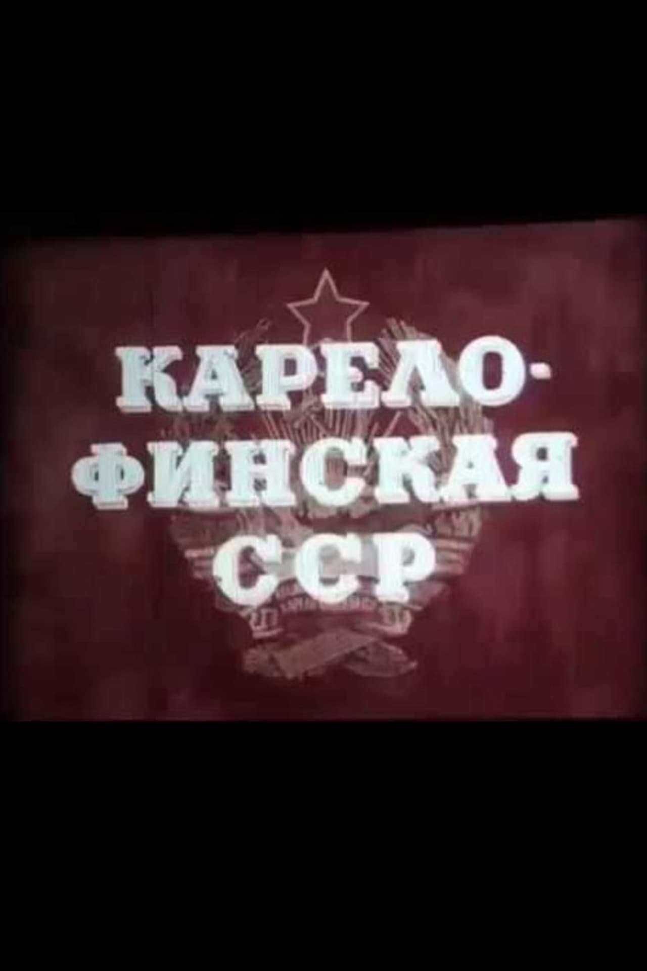 Karelo-Finnish SSR preview 1