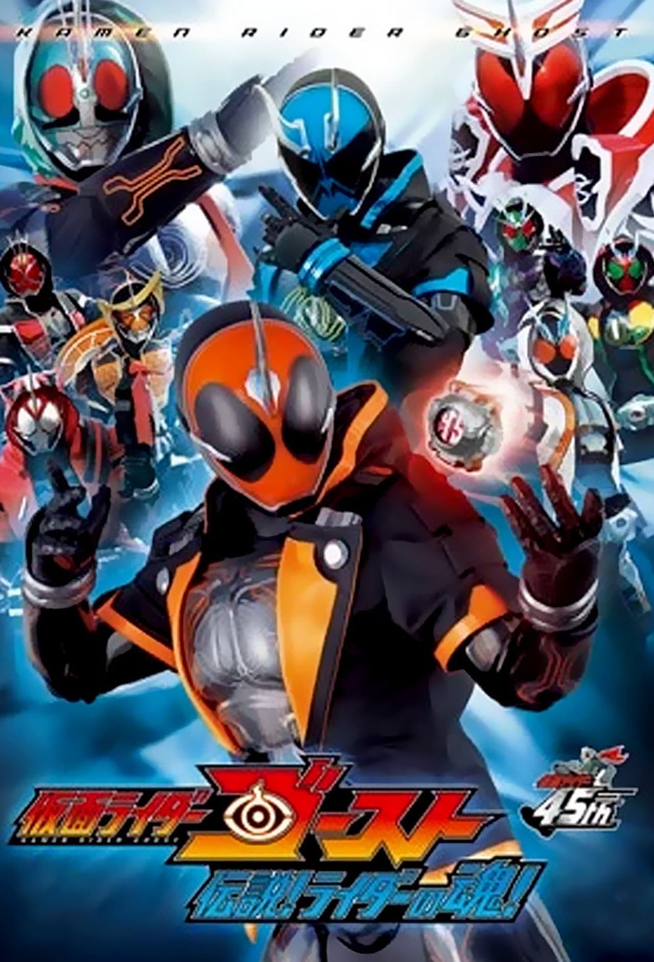 Kamen Rider Ghost: Legendary! Rider Souls! preview 2