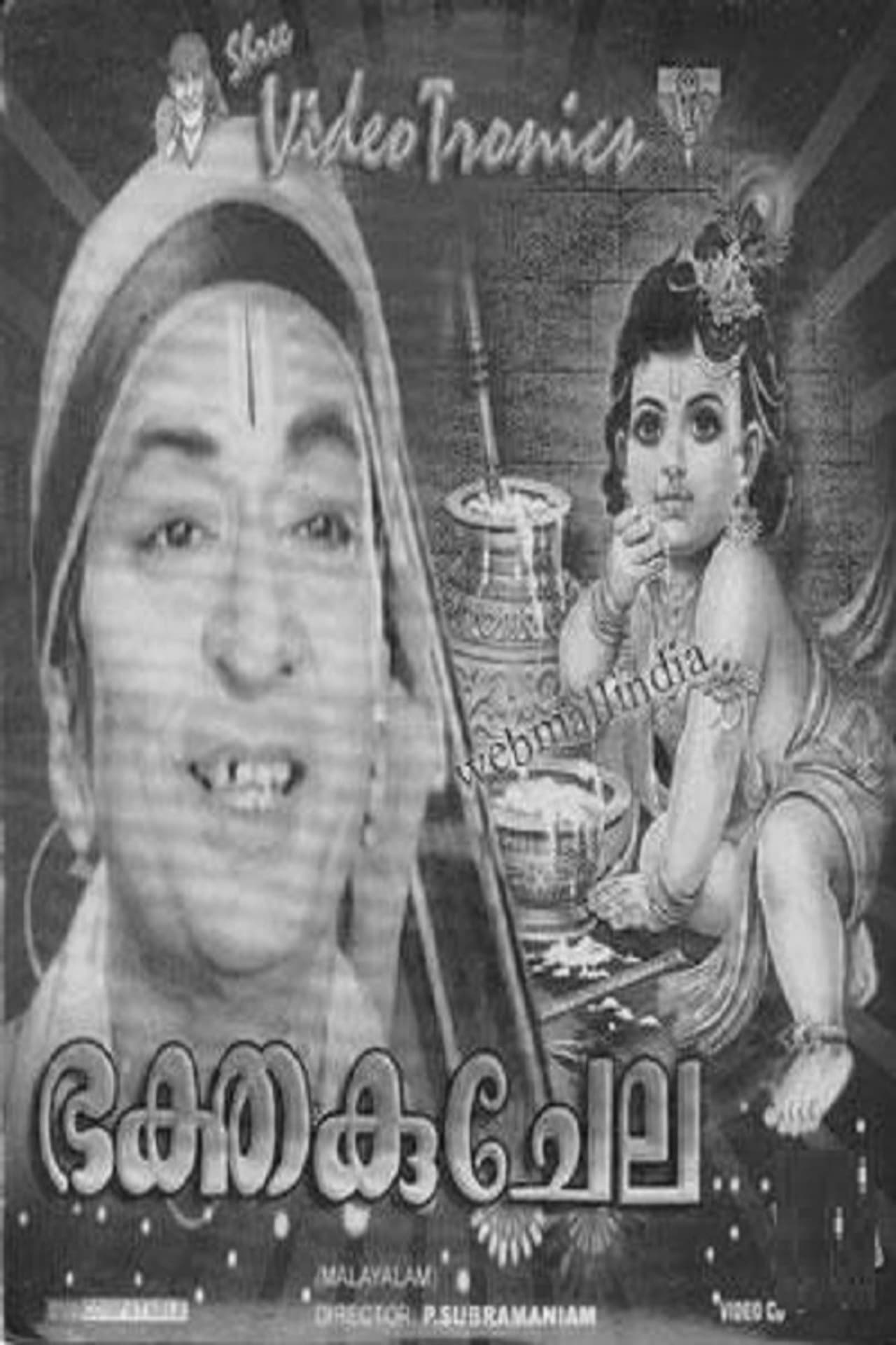 Bhakta Kuchela preview 1