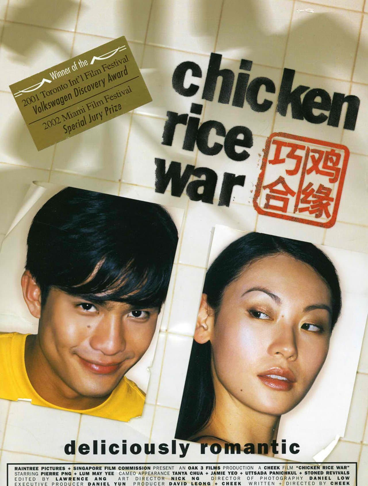 Chicken Rice War preview 2