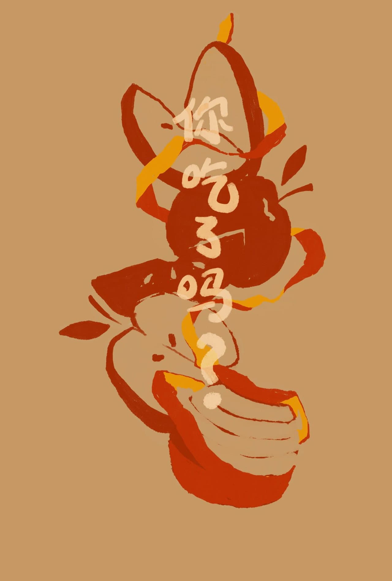 Did You Eat Yet? preview 2