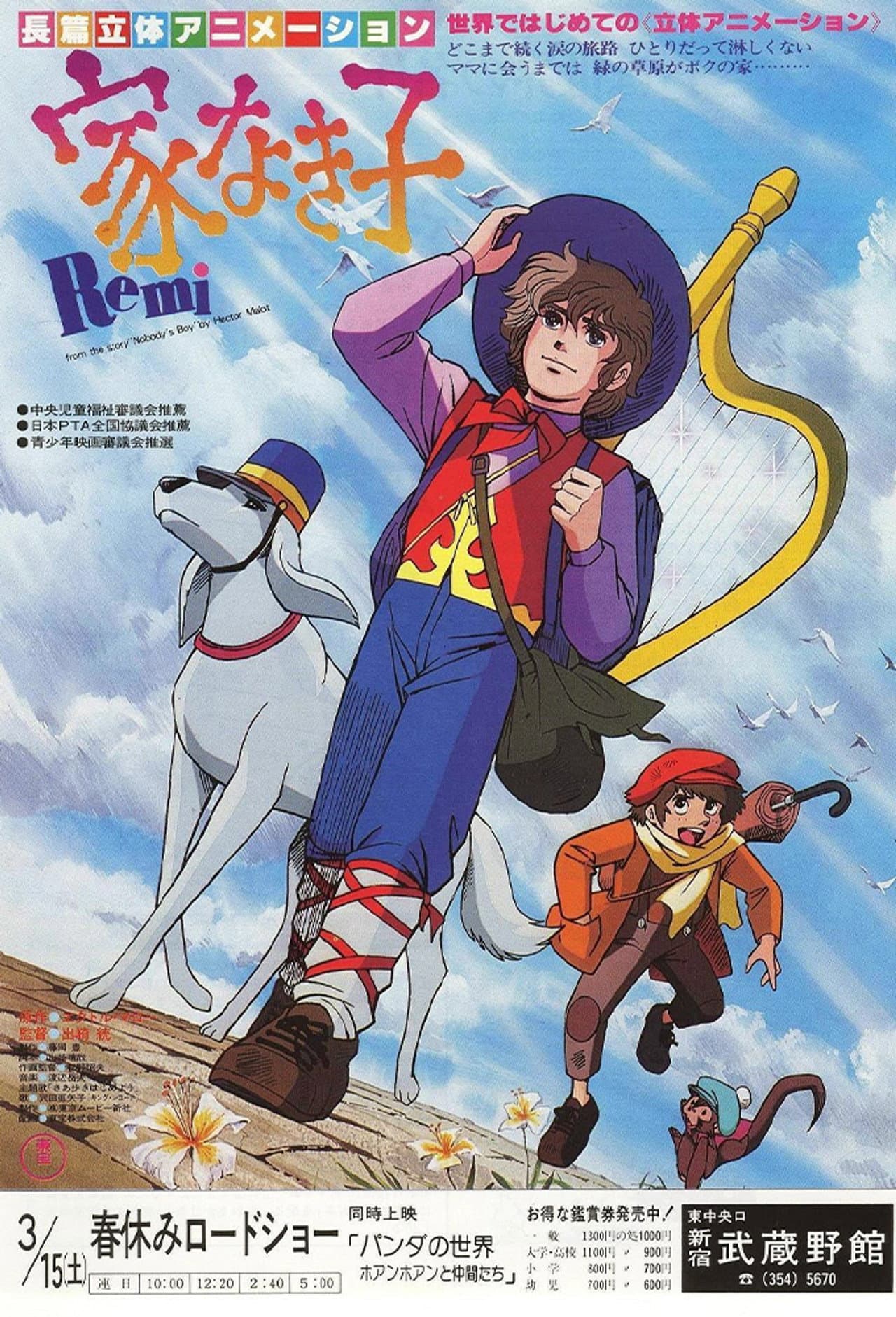 Nobody's Boy: Remi (Movie) preview 1