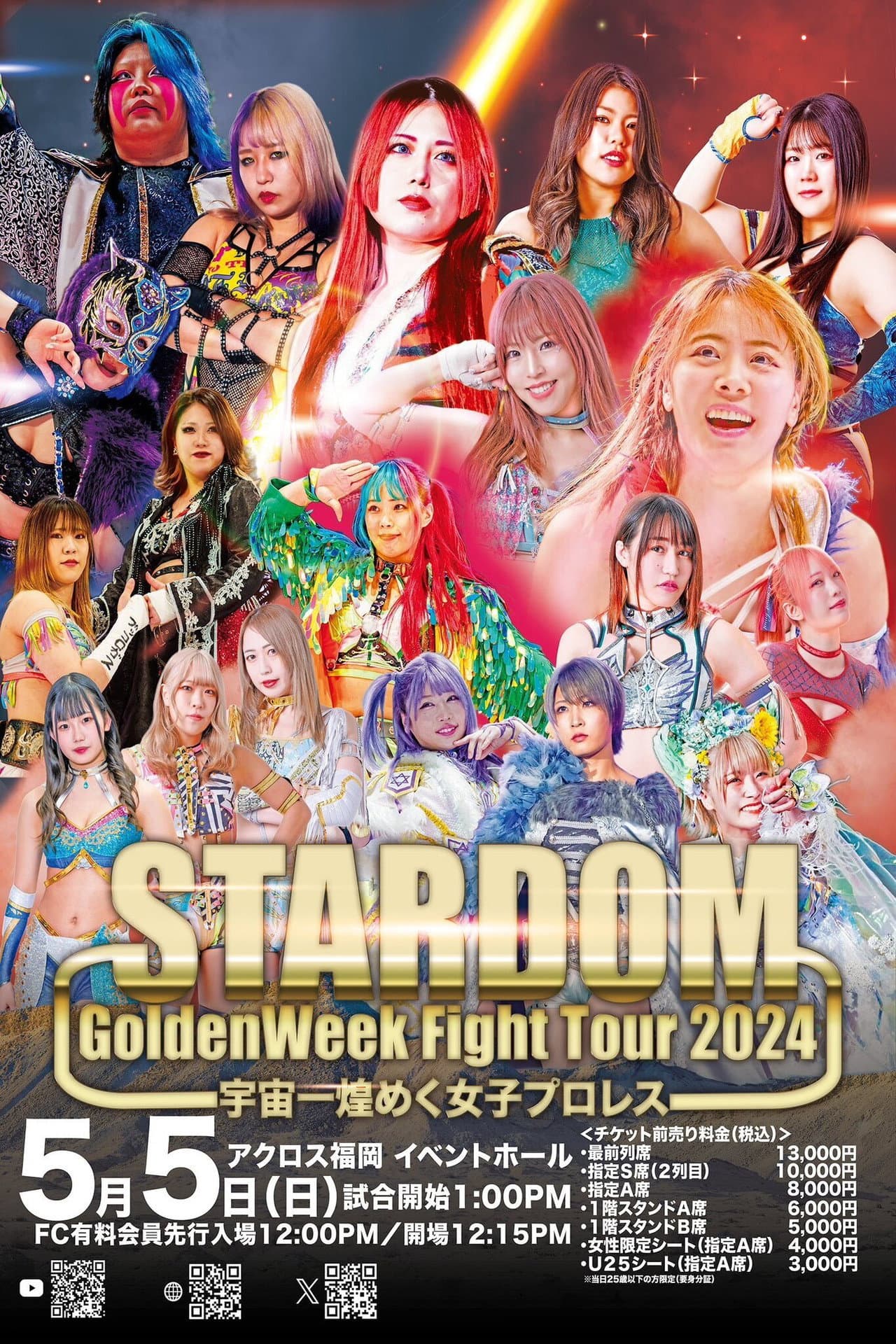 Stardom Golden Week Fight Tour 2024 in Fukuoka preview 2