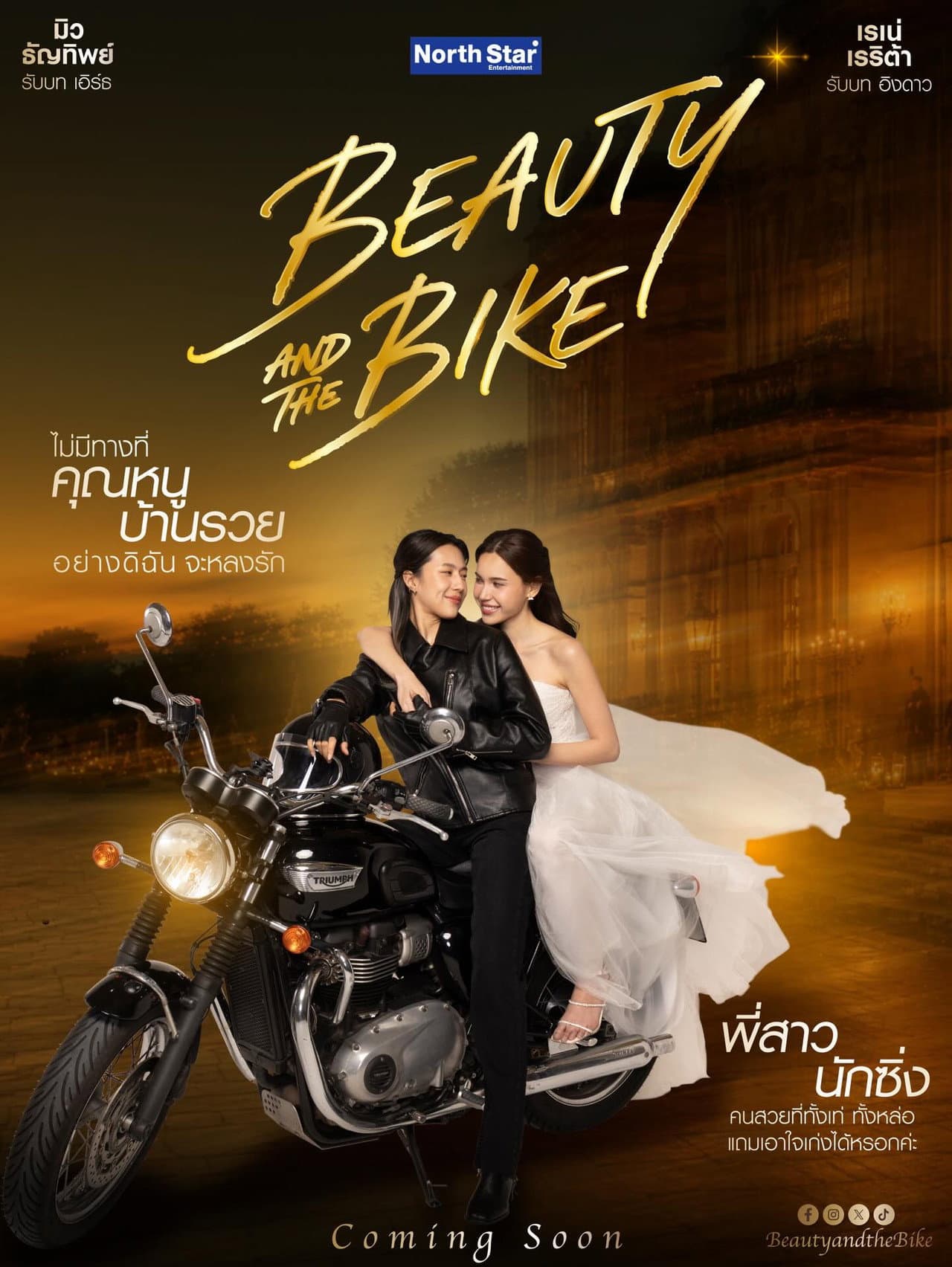 Beauty and the Bike preview 2