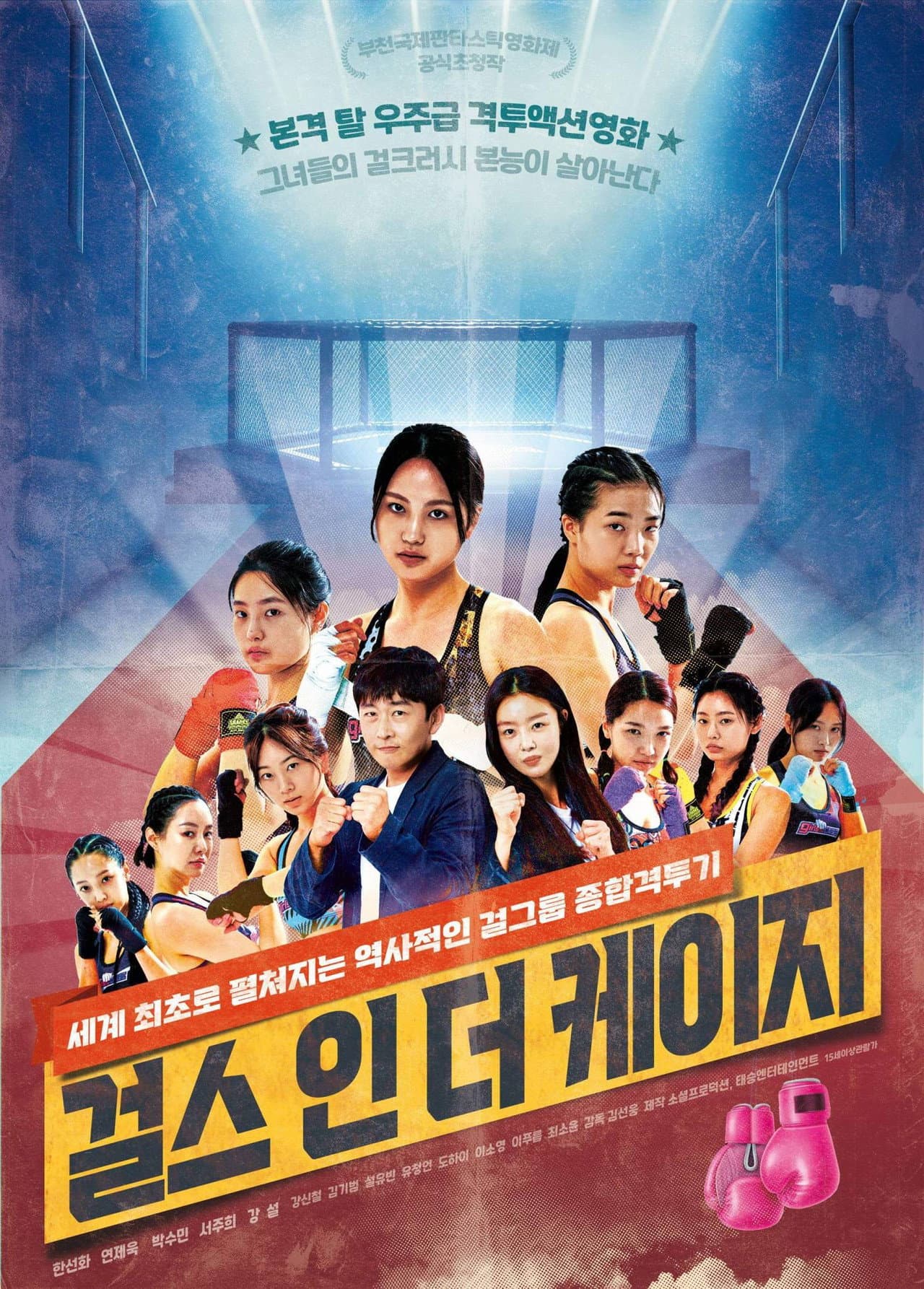 Girls in the Cage preview 2
