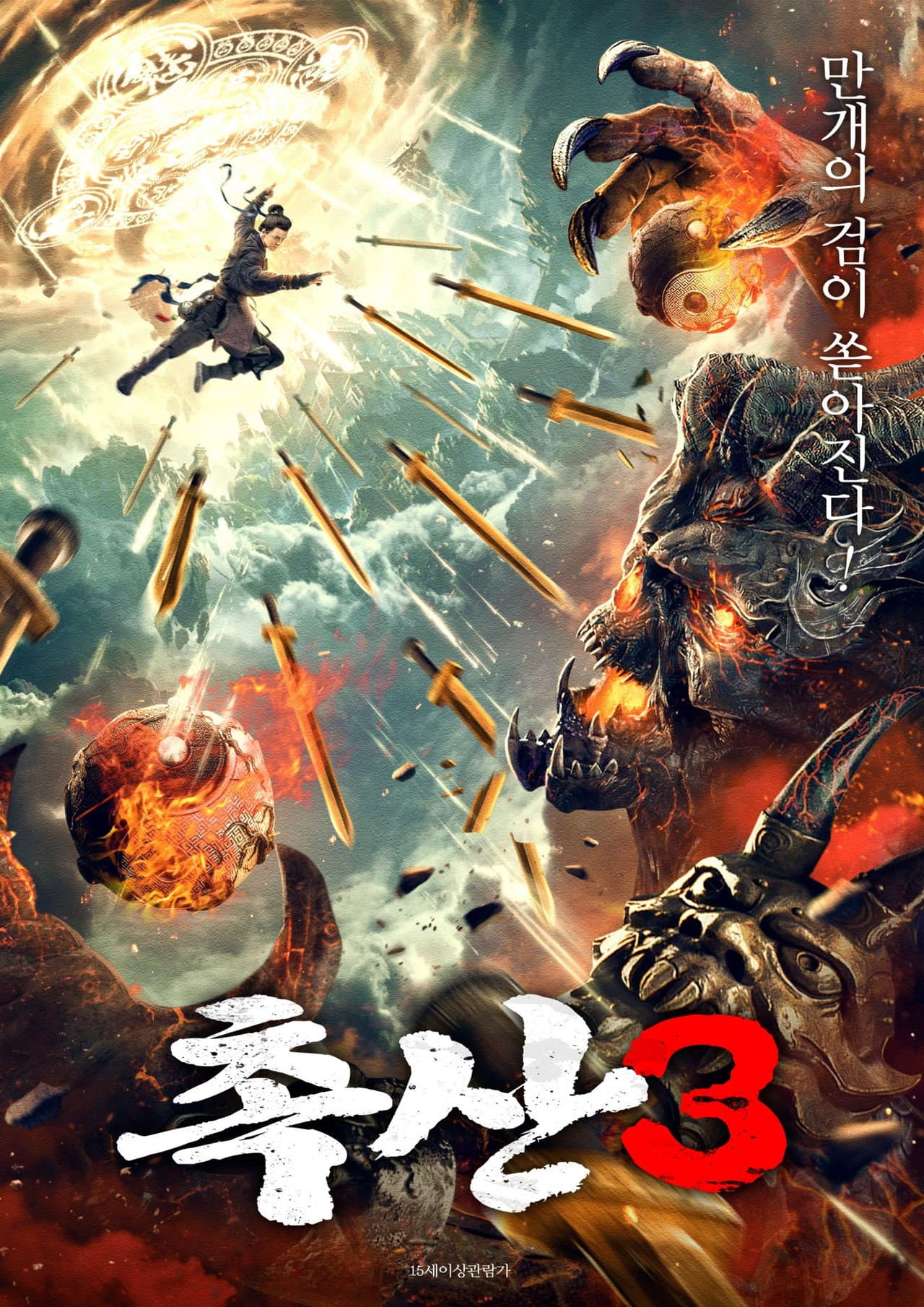 Shushan of Ten Thousand Swords Sealing Demons preview 2