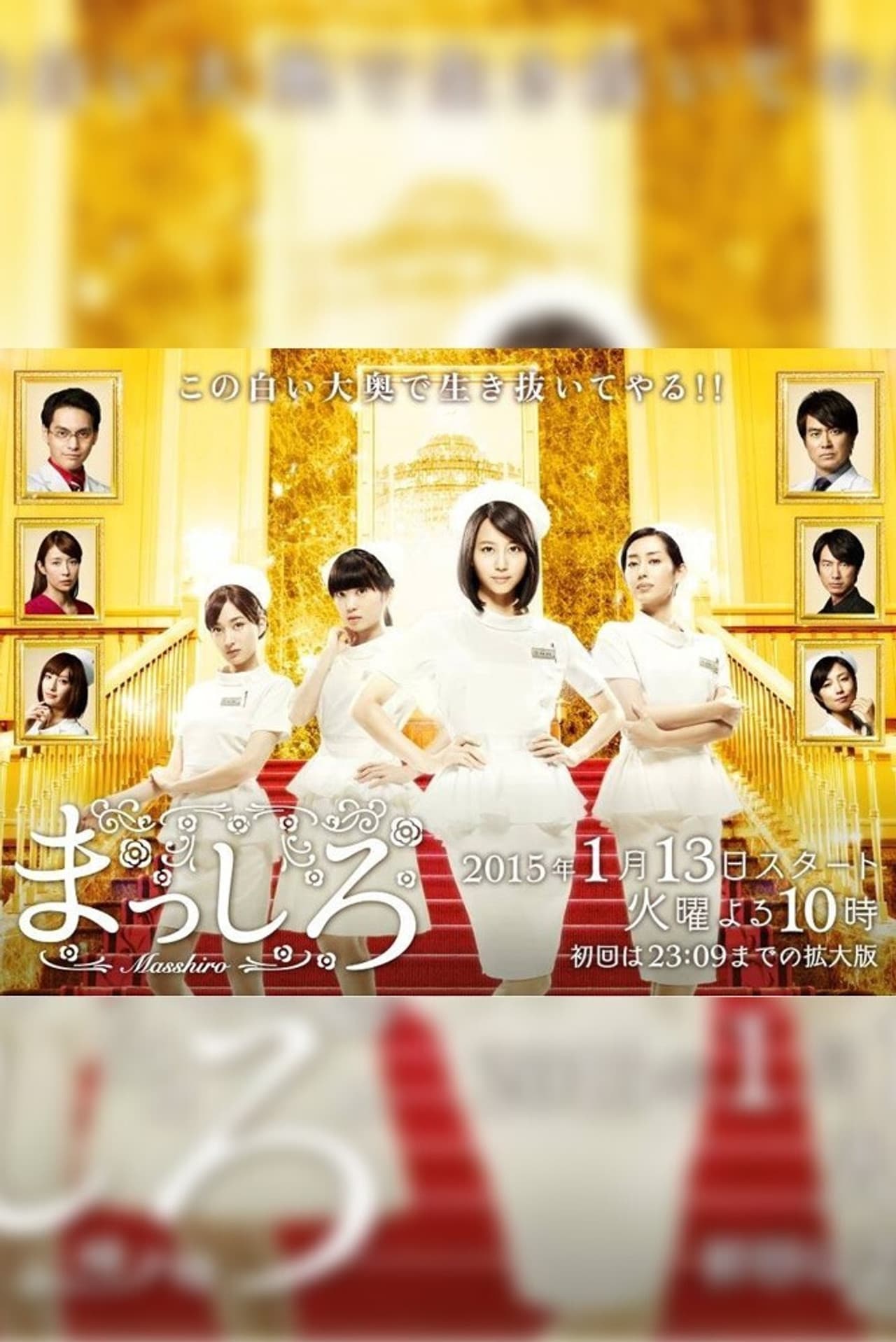 Masshiro preview 2