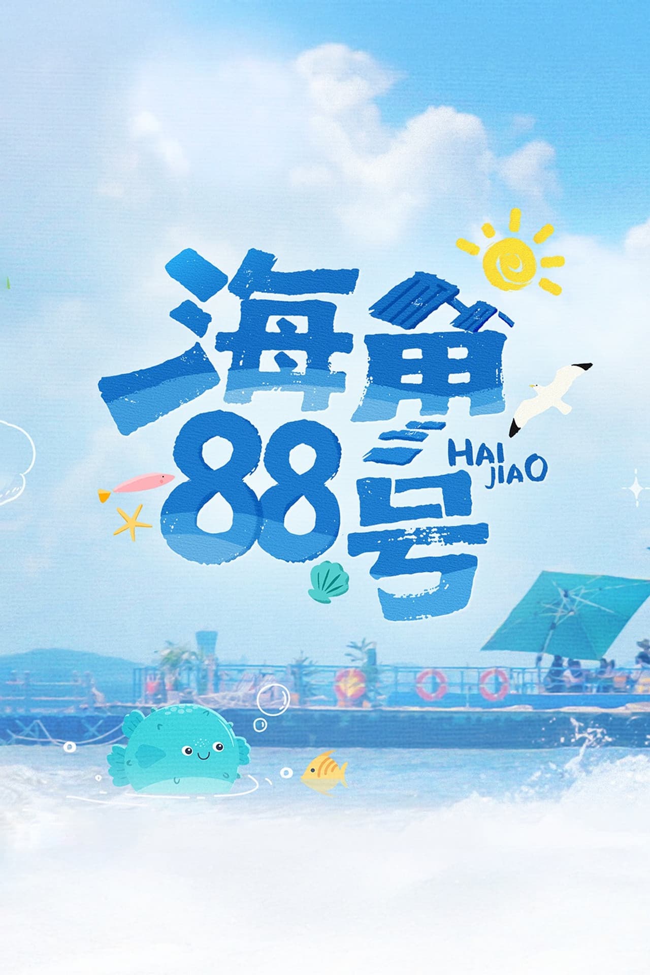 Cape 88 preview 2