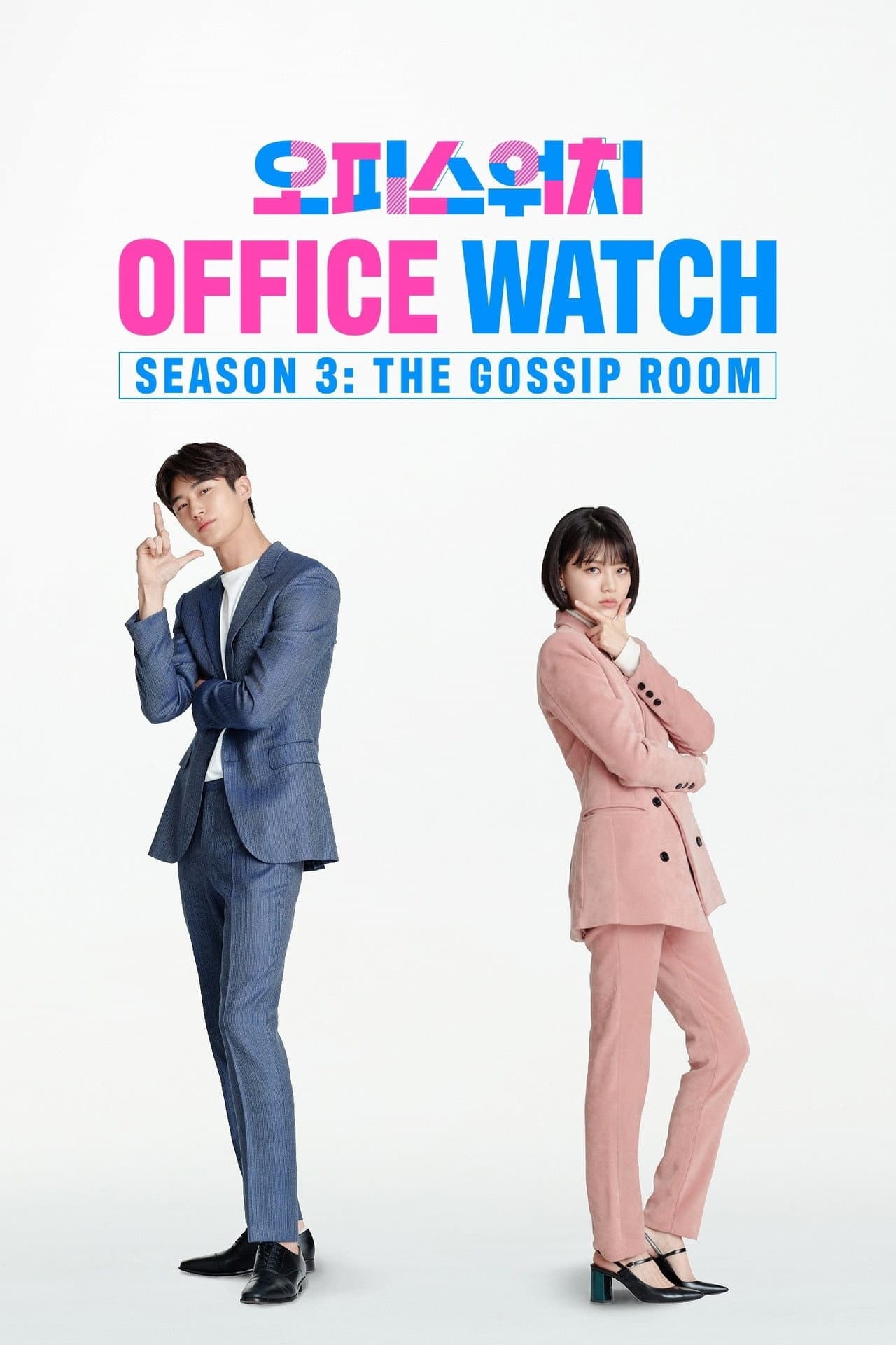 Season 3