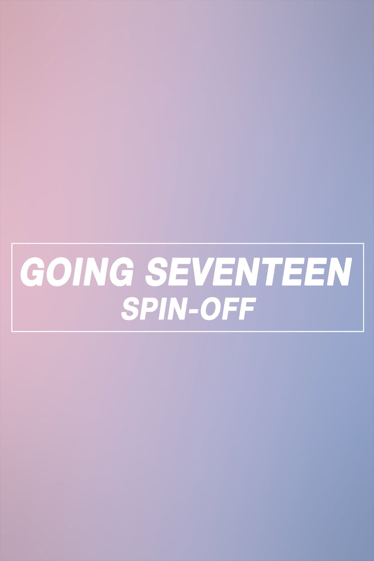 GOING SEVENTEEN SPIN-OFF