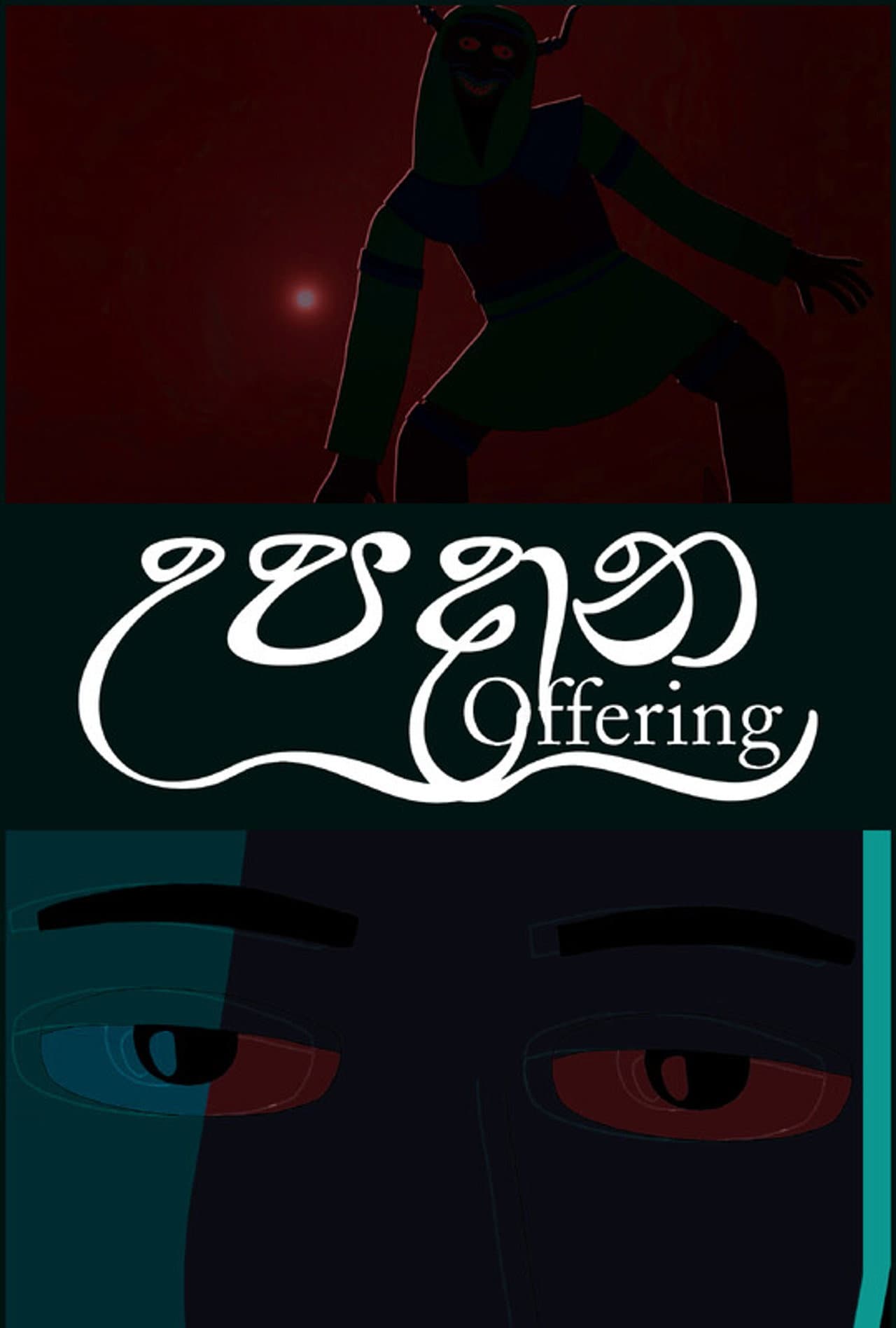 Upadana (Offering) preview 1