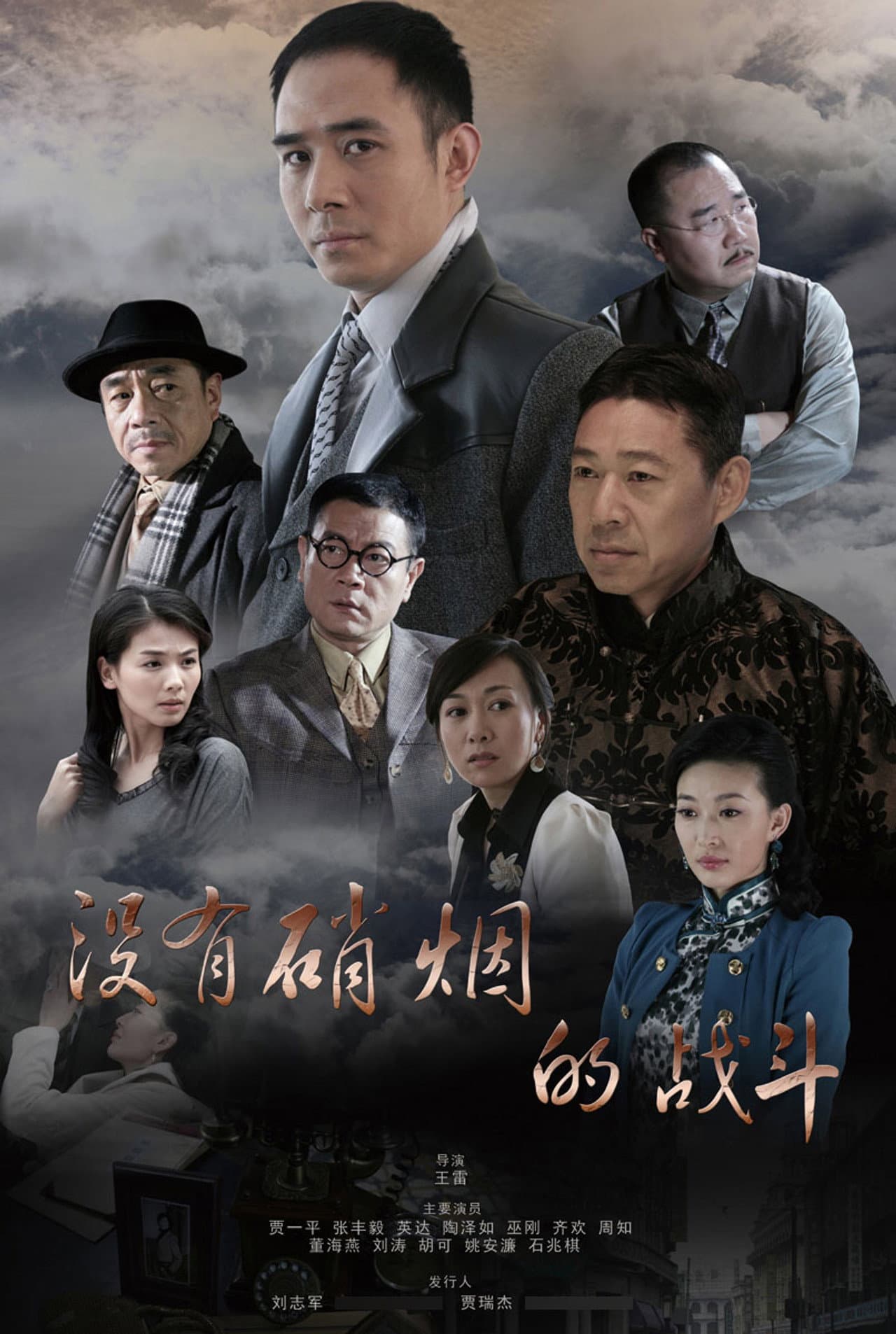 谜影追踪 preview 2