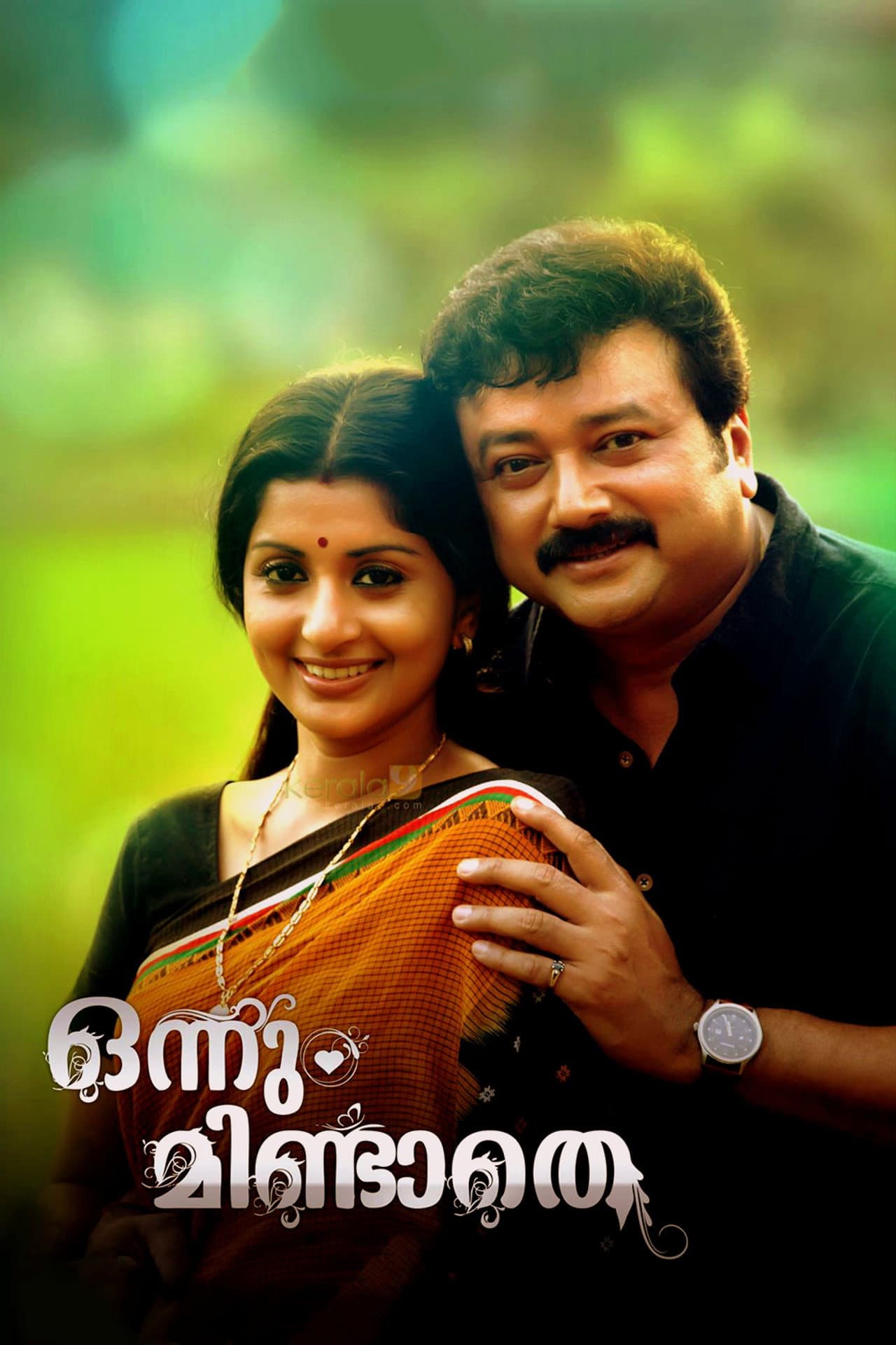 Onnum Mindathe preview 2