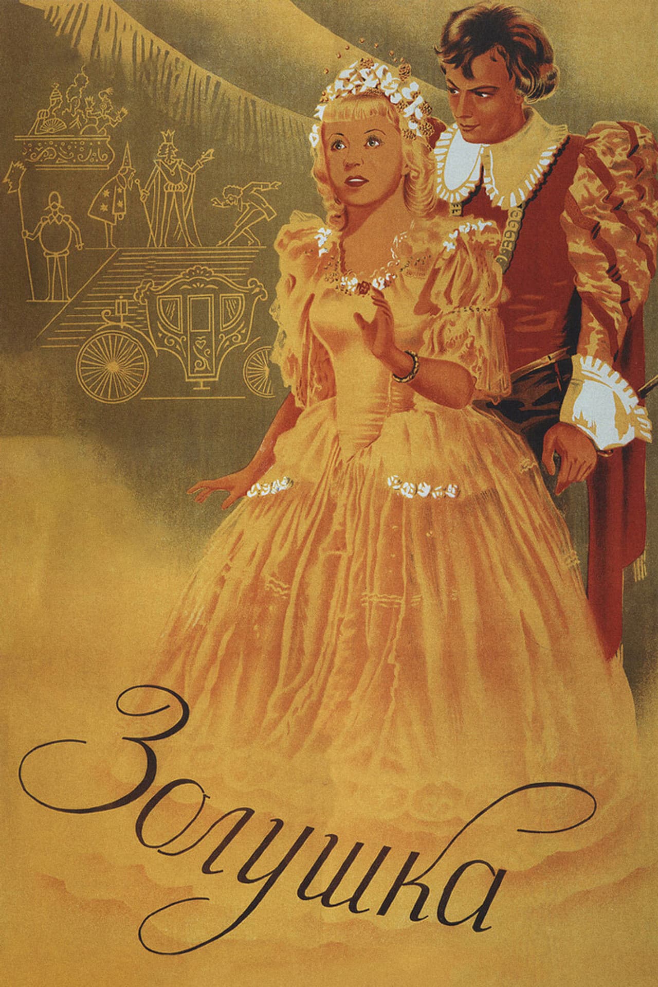 Cinderella preview 2
